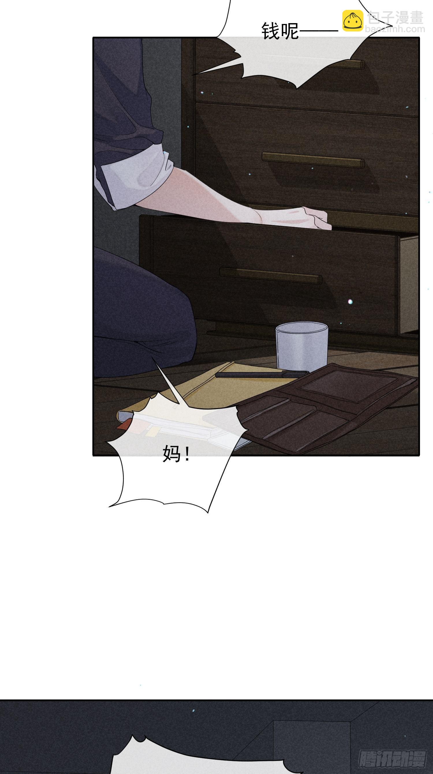 狩猎游戏 - 第27话 灵纯的家(1/2) - 2