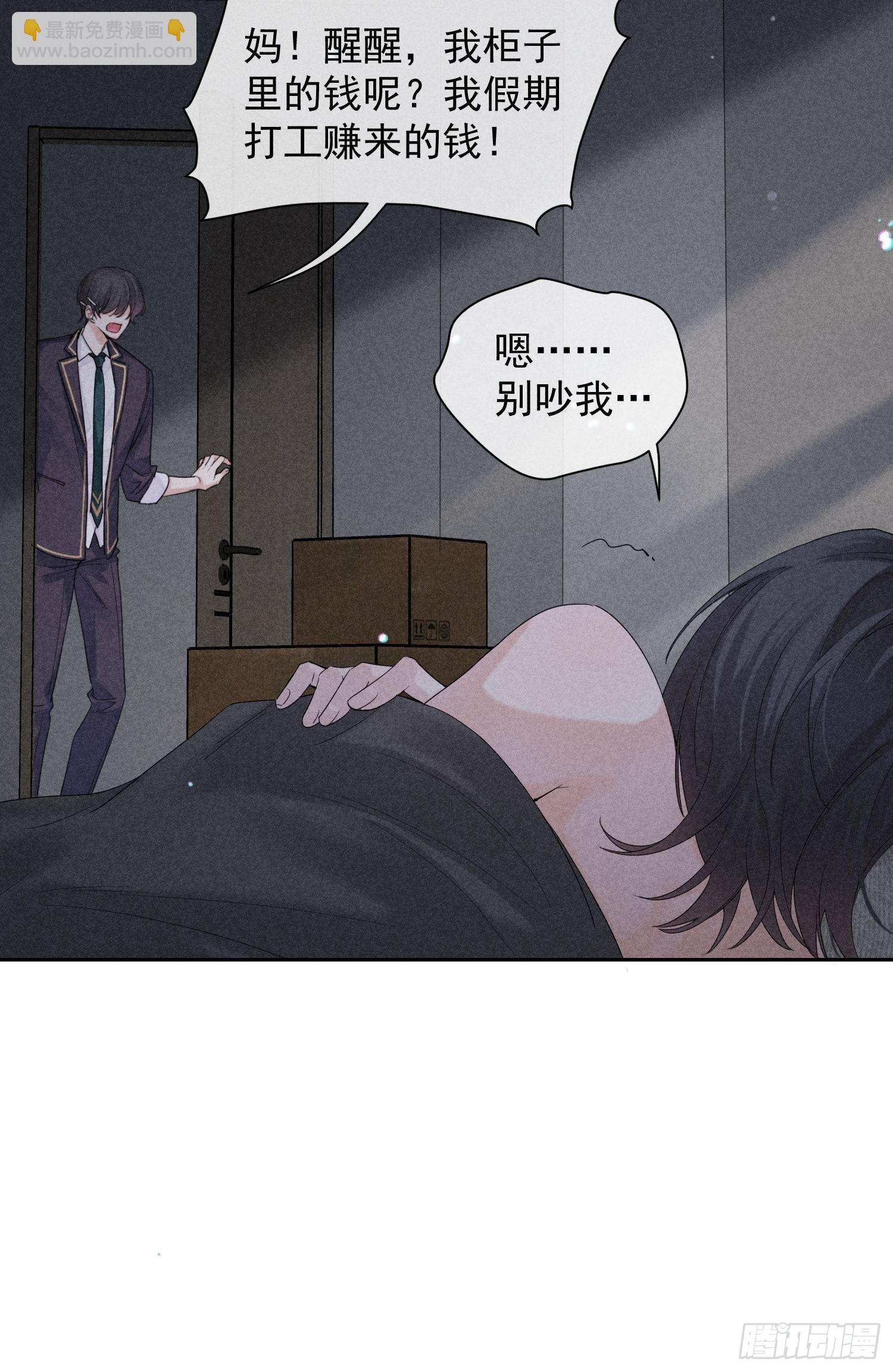 狩猎游戏 - 第27话 灵纯的家(1/2) - 3