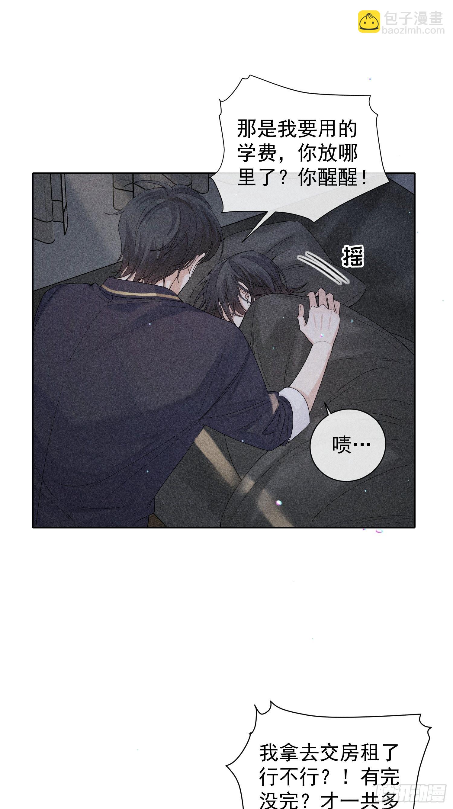 狩猎游戏 - 第27话 灵纯的家(1/2) - 4