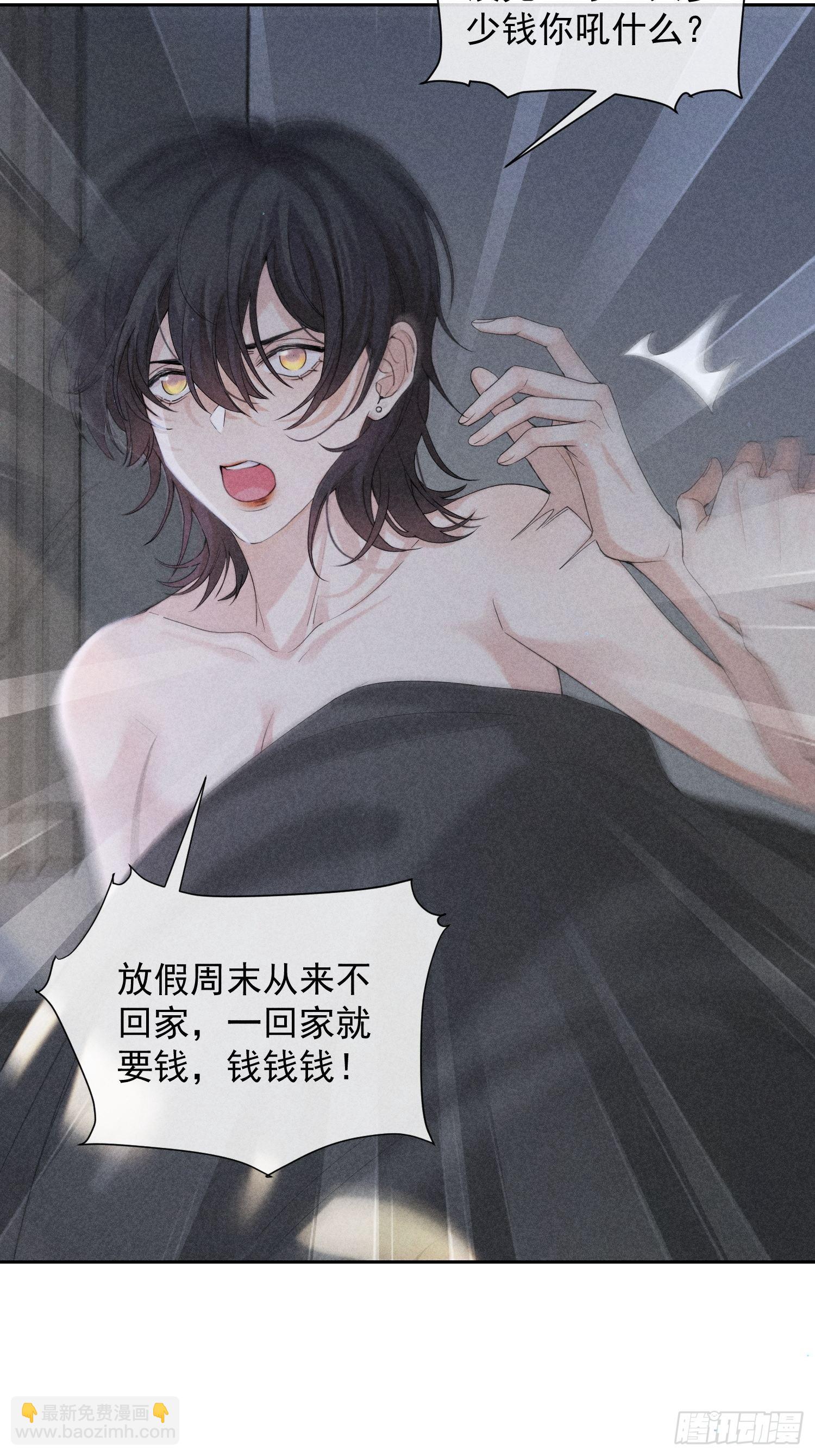 狩猎游戏 - 第27话 灵纯的家(1/2) - 5