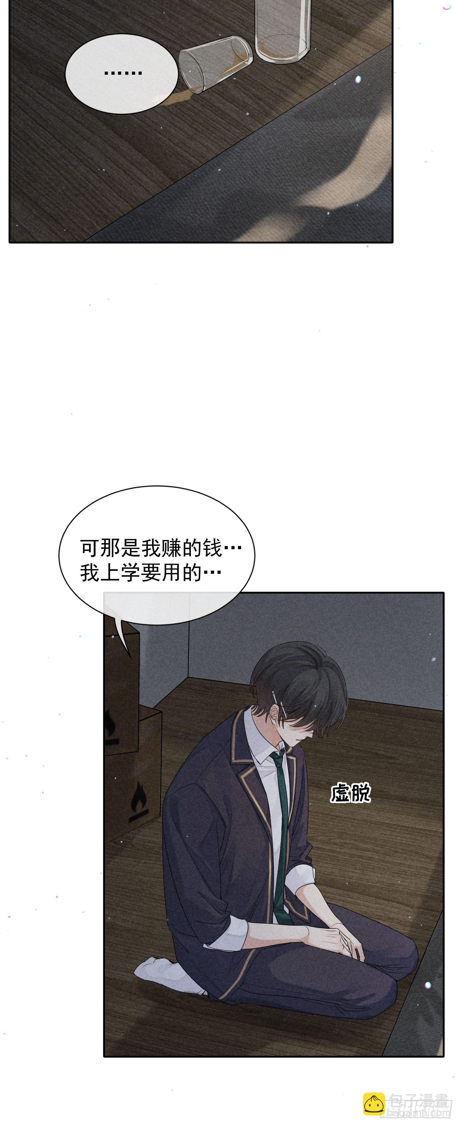 狩猎游戏 - 第27话 灵纯的家(1/2) - 7