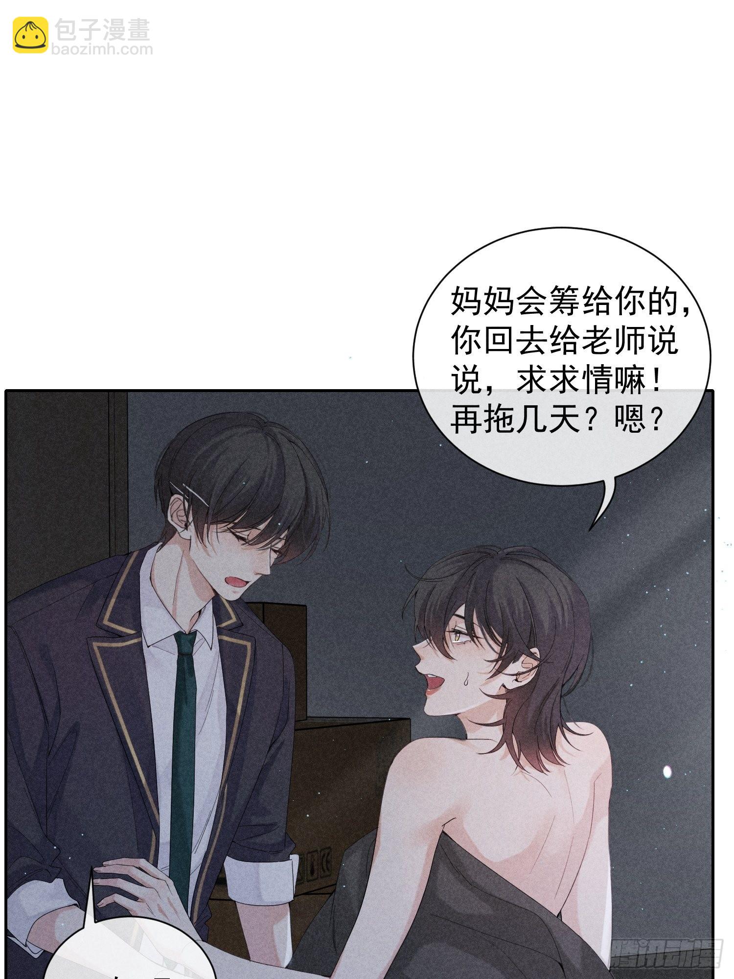 狩猎游戏 - 第27话 灵纯的家(1/2) - 8