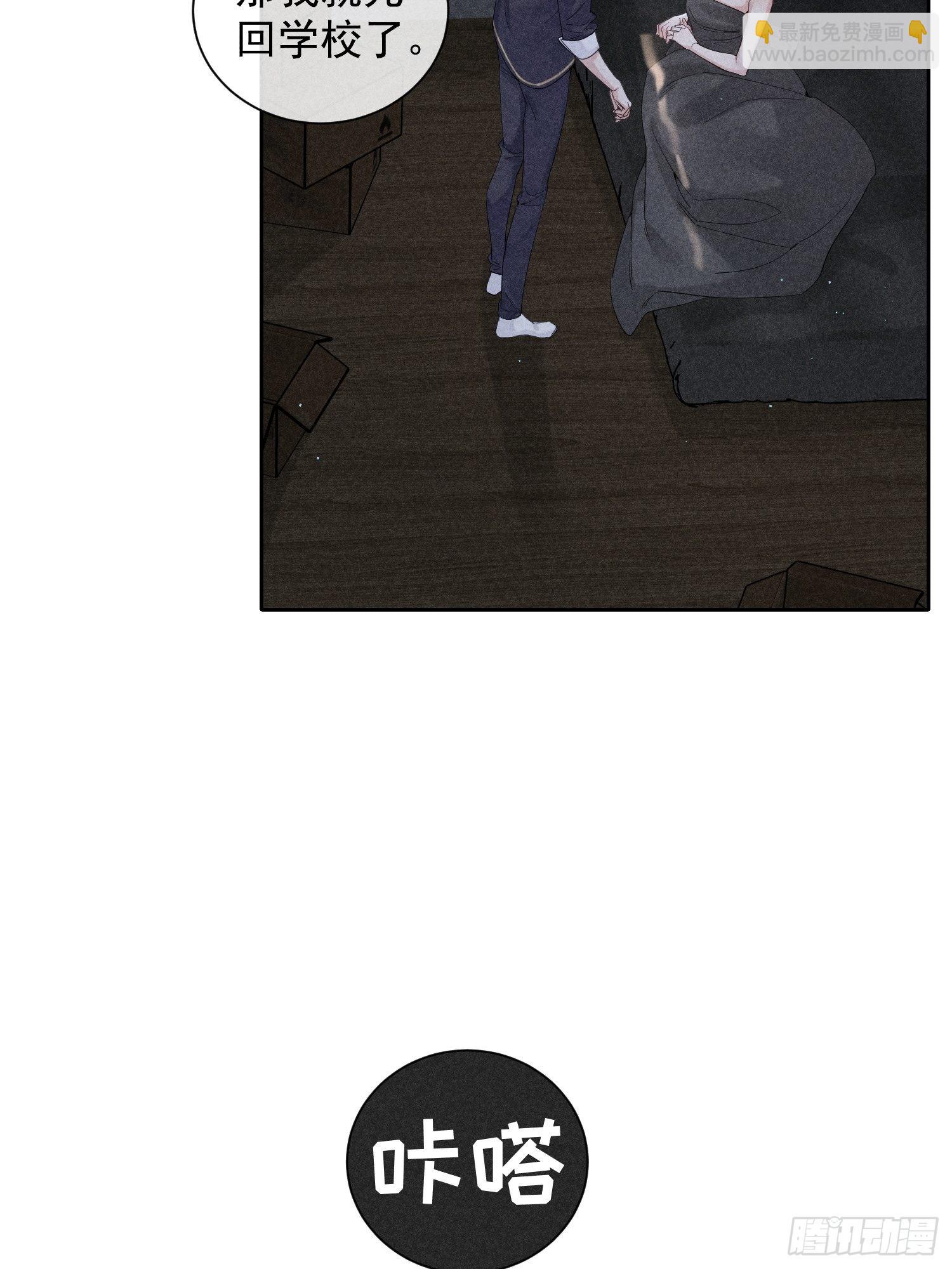 狩猎游戏 - 第27话 灵纯的家(1/2) - 2