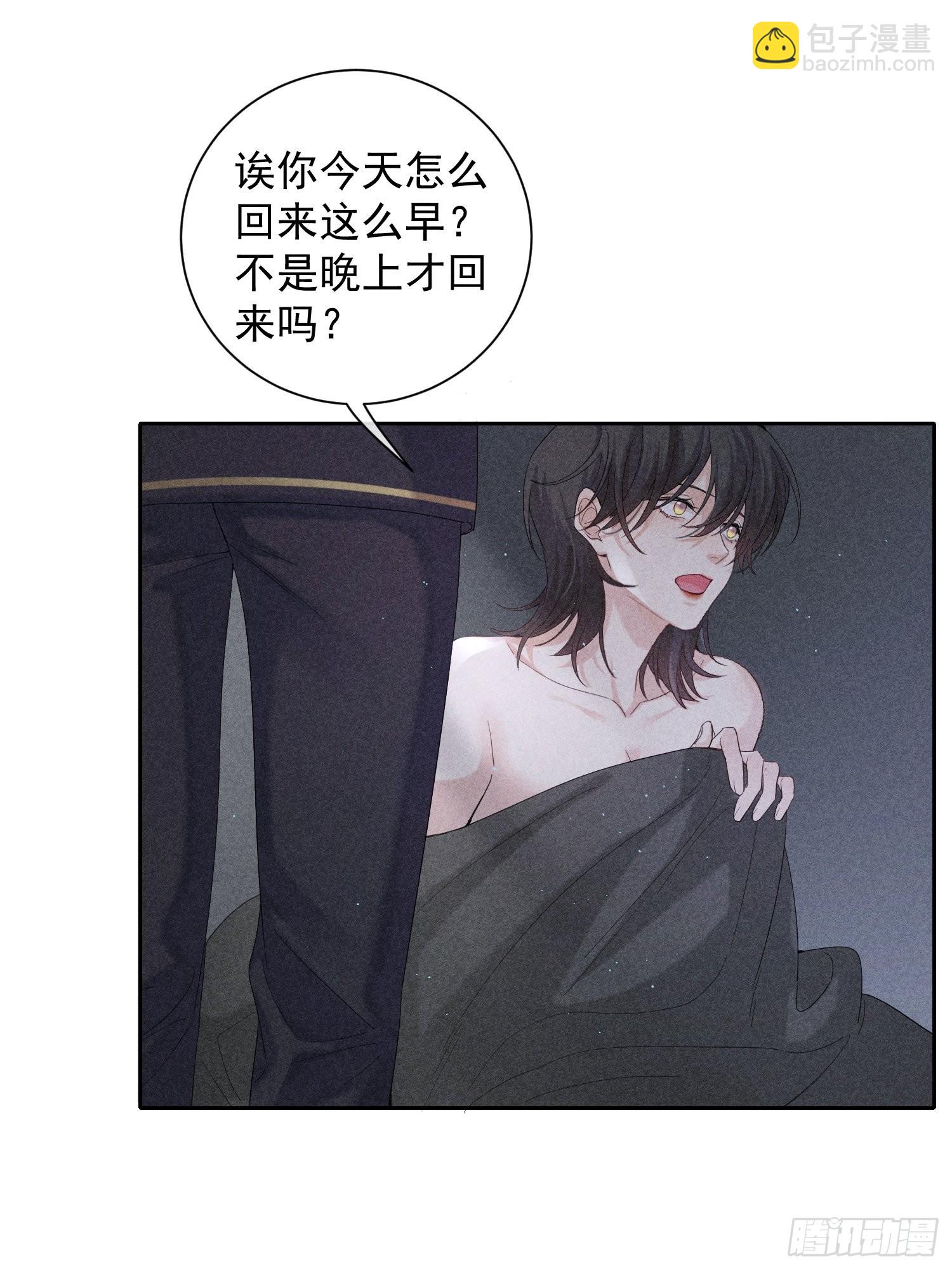 狩猎游戏 - 第27话 灵纯的家(1/2) - 4