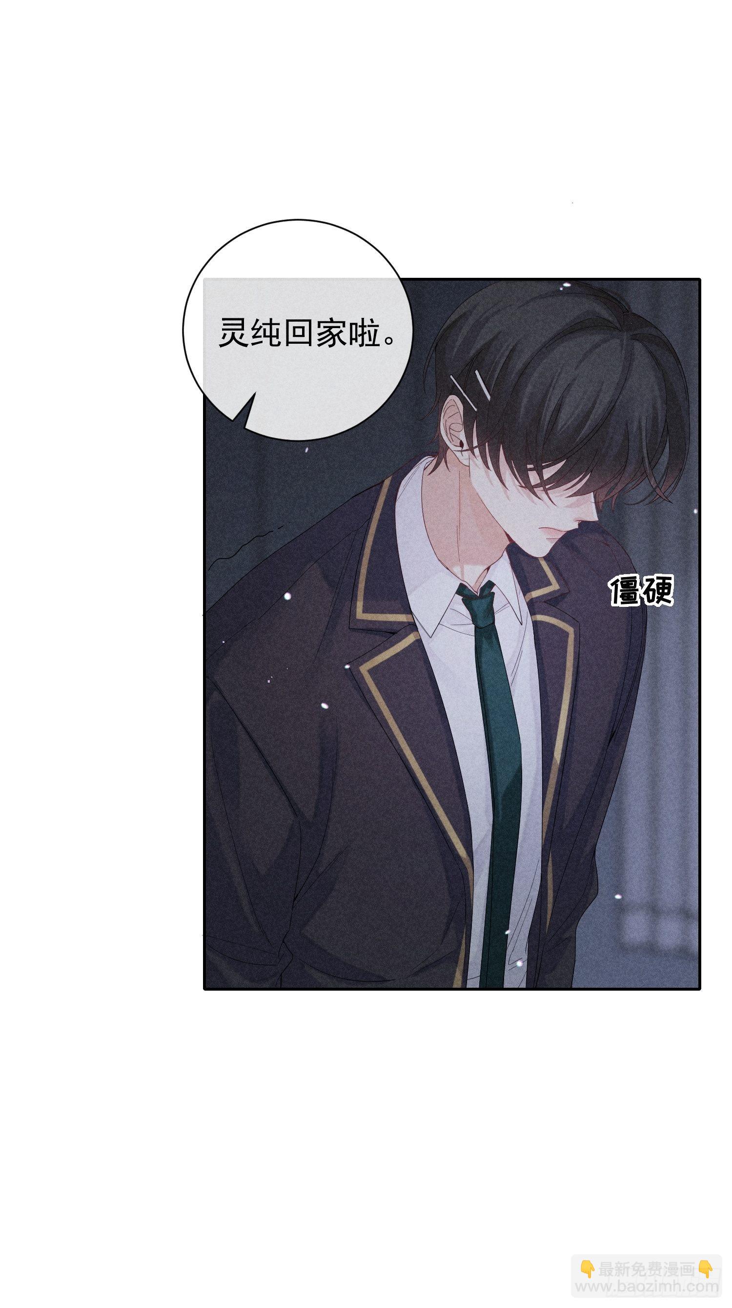 狩猎游戏 - 第27话 灵纯的家(1/2) - 6