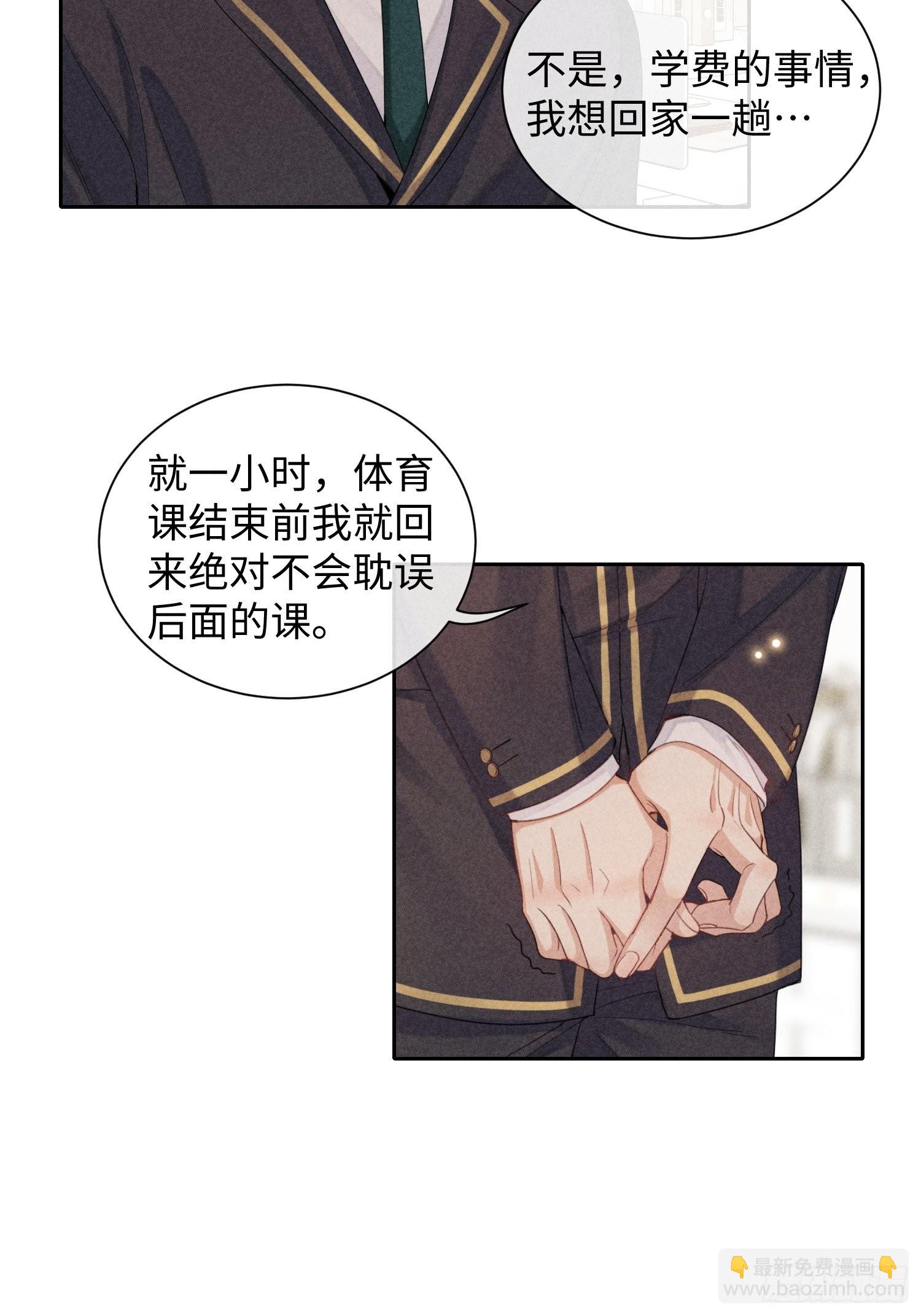 狩猎游戏 - 第27话 灵纯的家(1/2) - 4