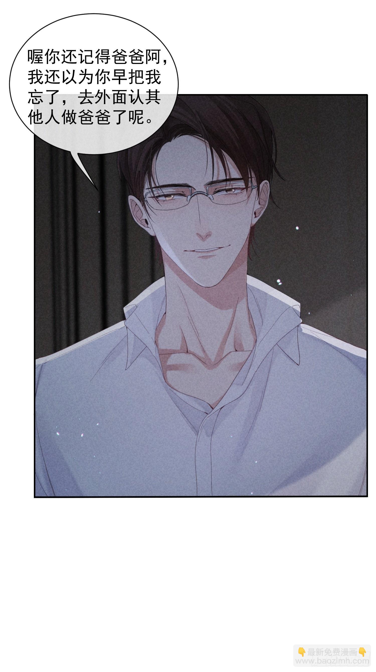 狩猎游戏 - 第27话 灵纯的家(1/2) - 2