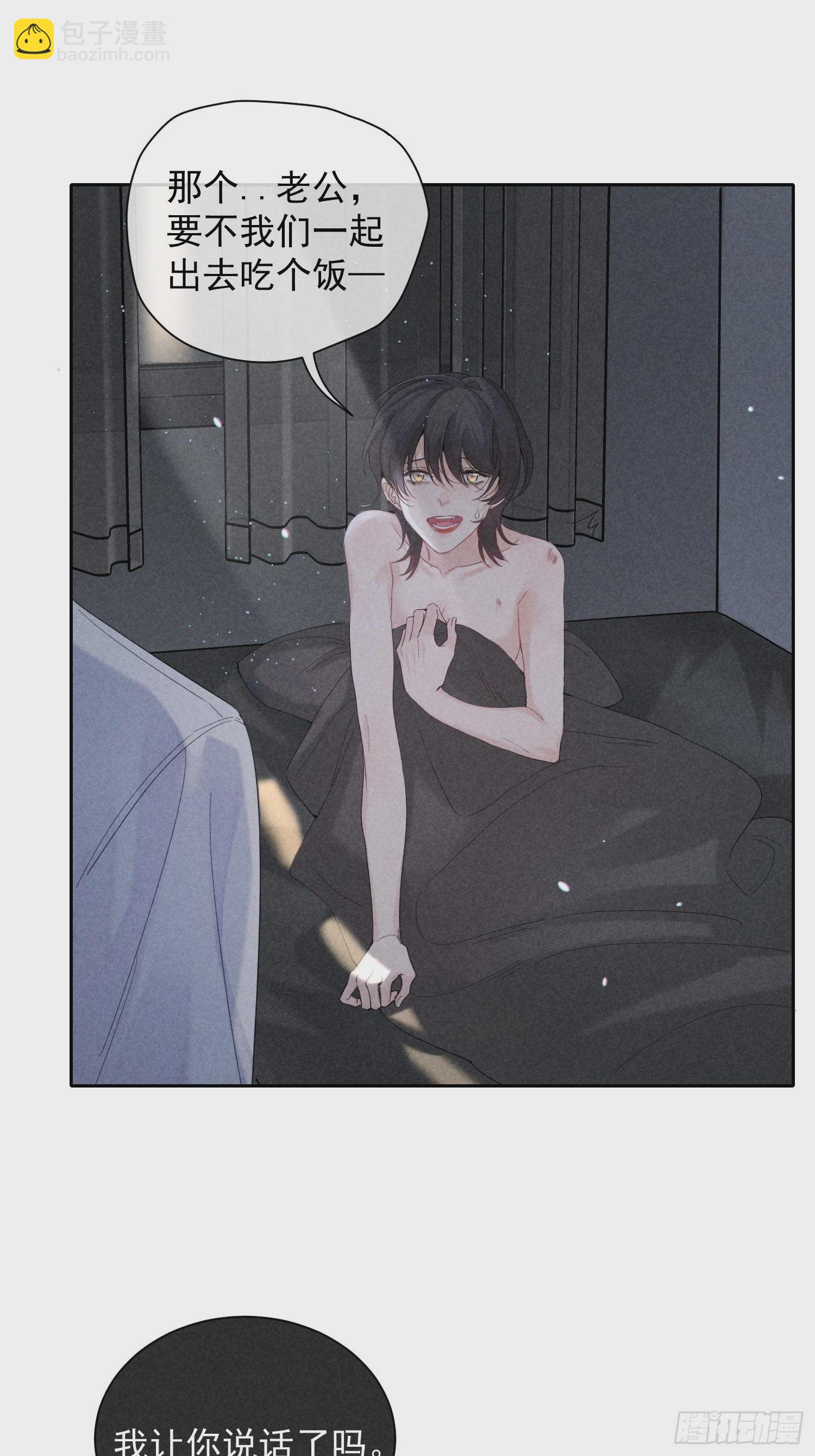 狩猎游戏 - 第27话 灵纯的家(1/2) - 4