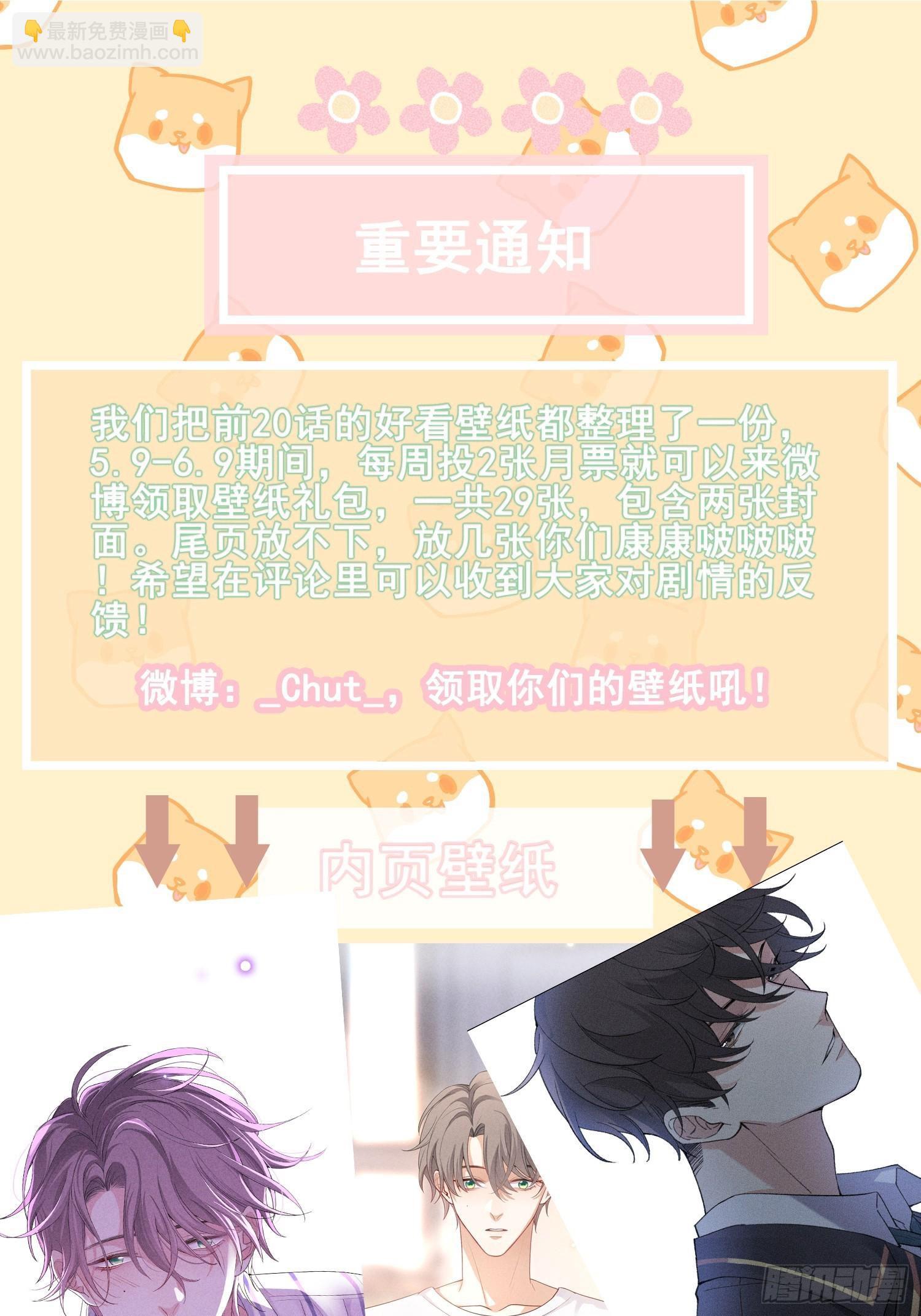 狩猎游戏 - 第27话 灵纯的家(1/2) - 8