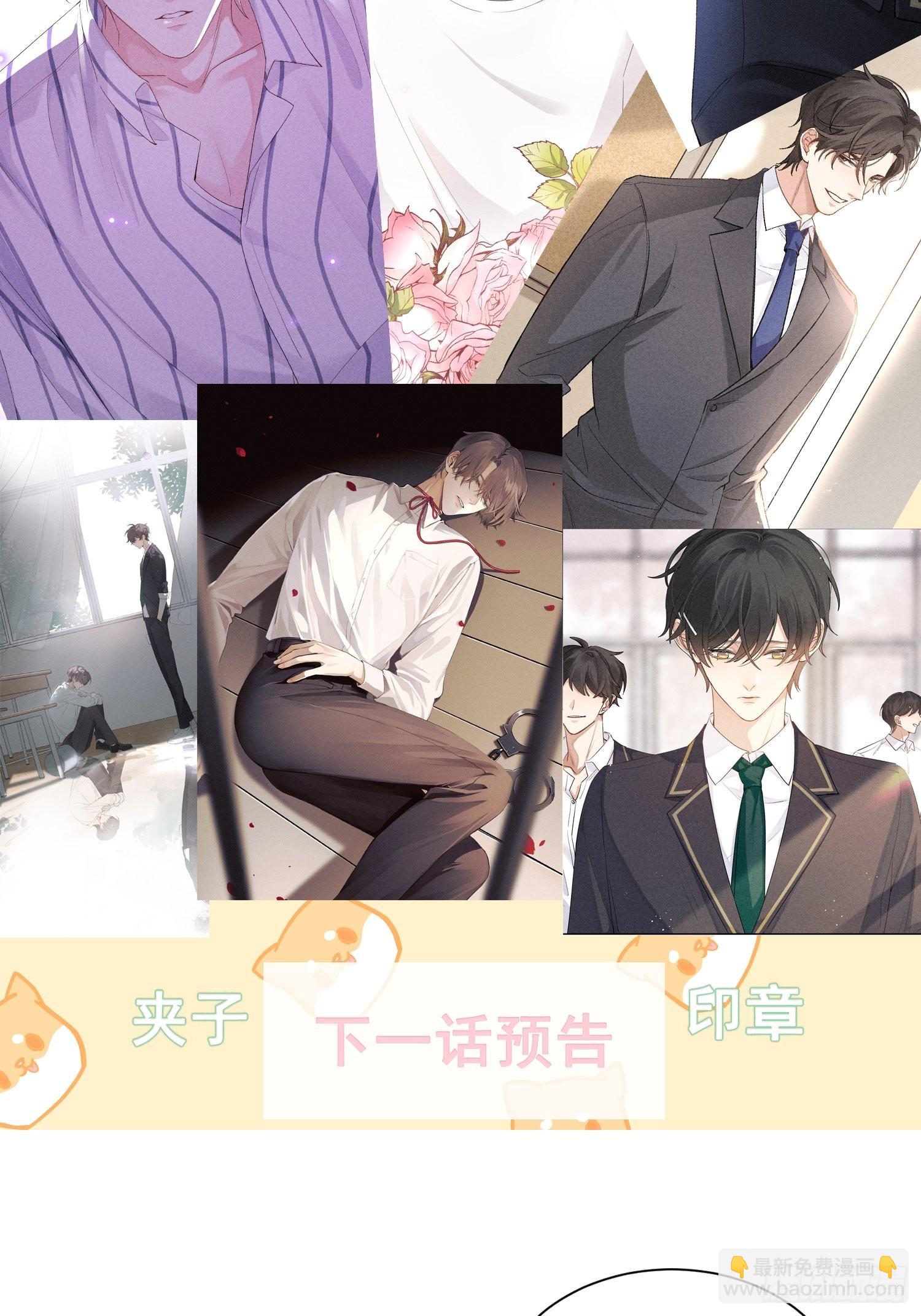 狩猎游戏 - 第27话 灵纯的家(1/2) - 1