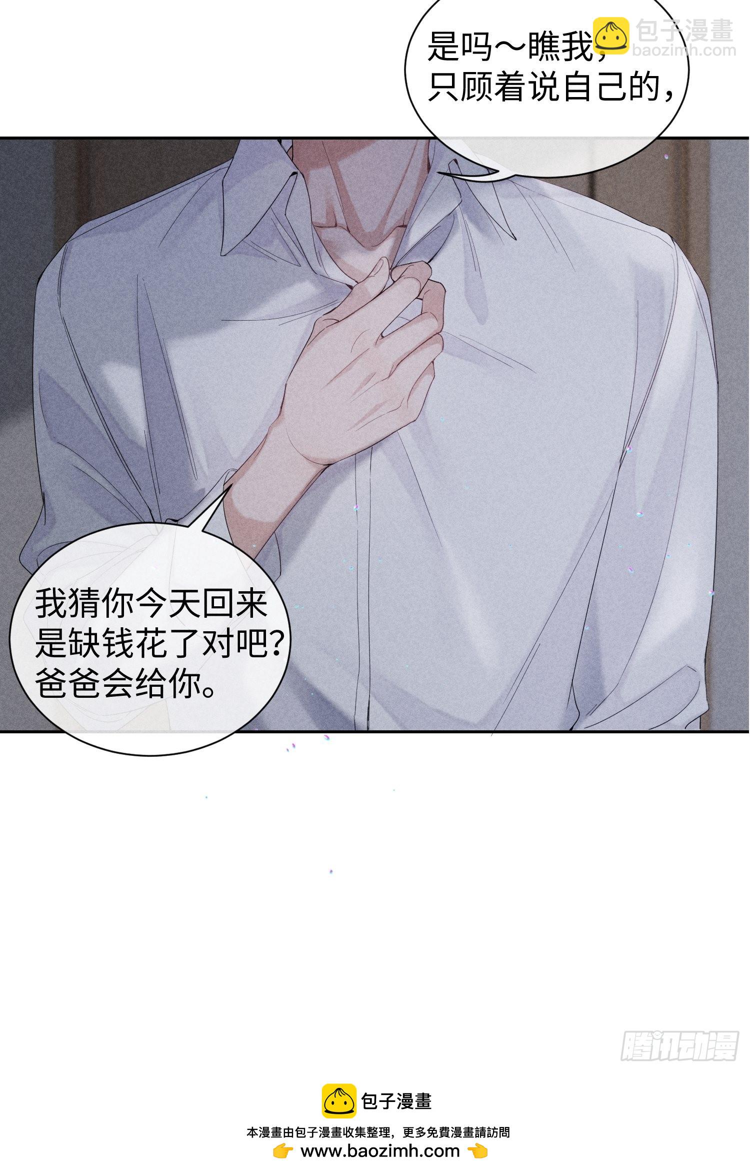 狩猎游戏 - 第27话 灵纯的家(1/2) - 2