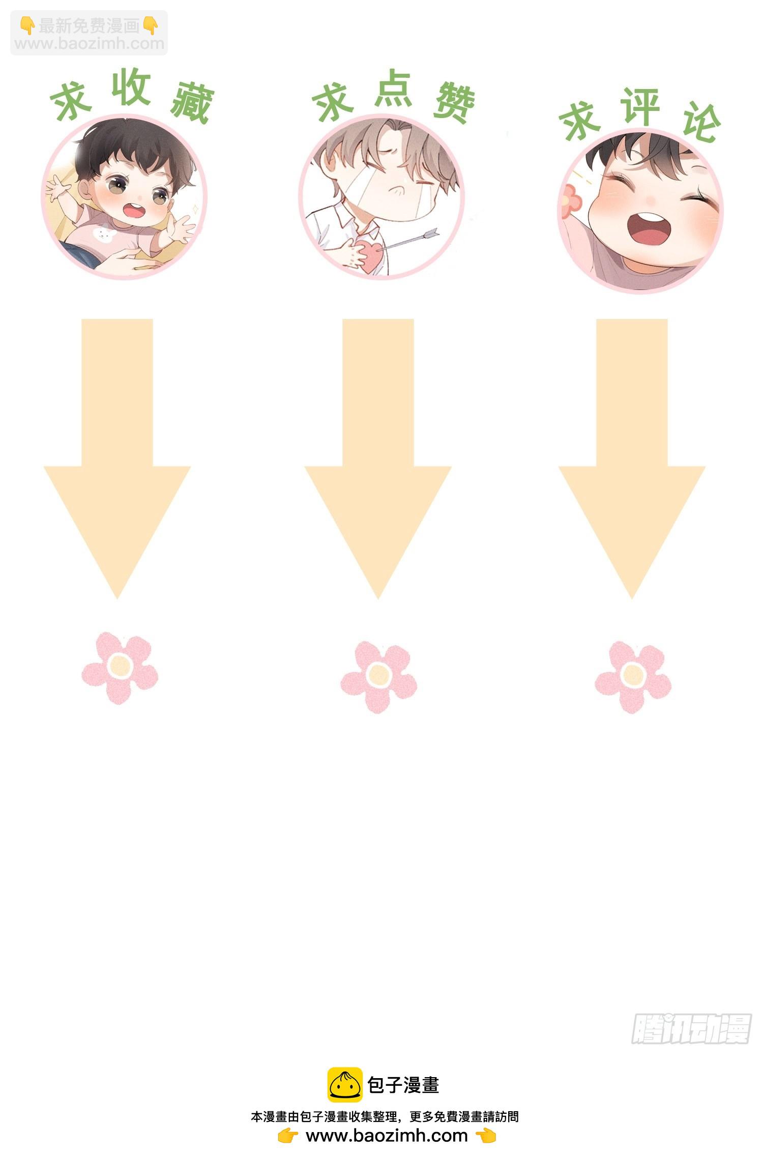 狩猎游戏 - 第27话 灵纯的家(2/2) - 1