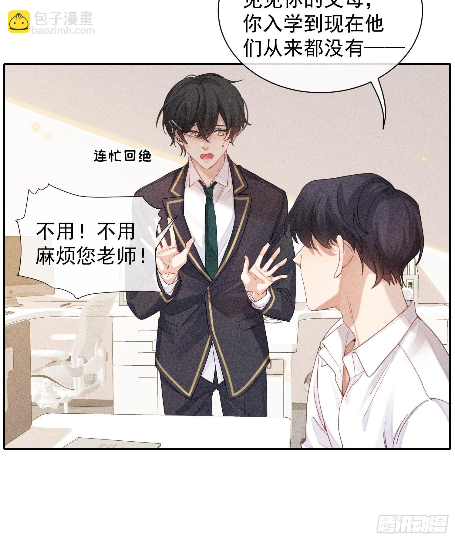 狩猎游戏 - 第27话 灵纯的家(1/2) - 6