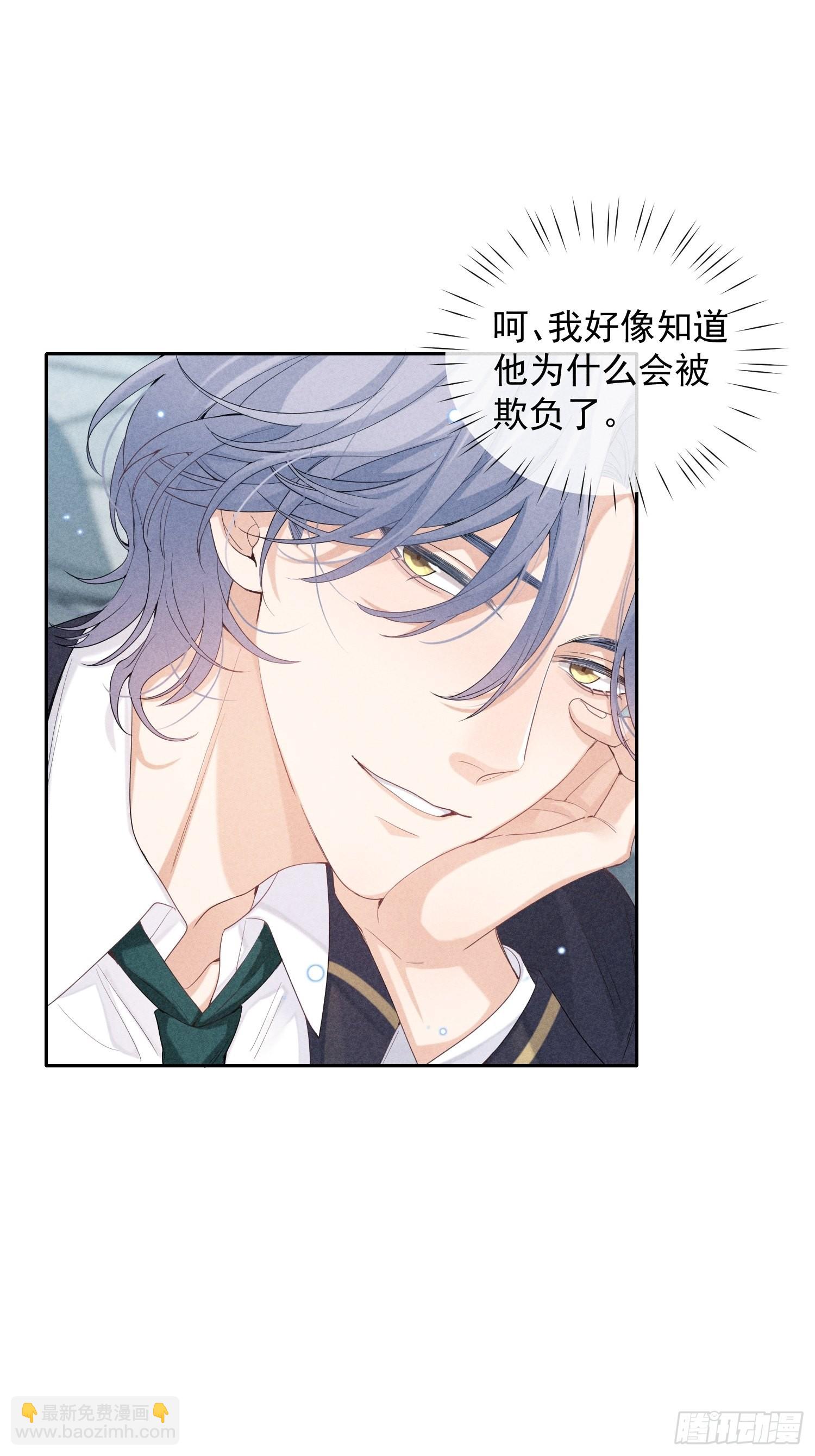 狩猎游戏 - 第29话 同谋(1/2) - 2