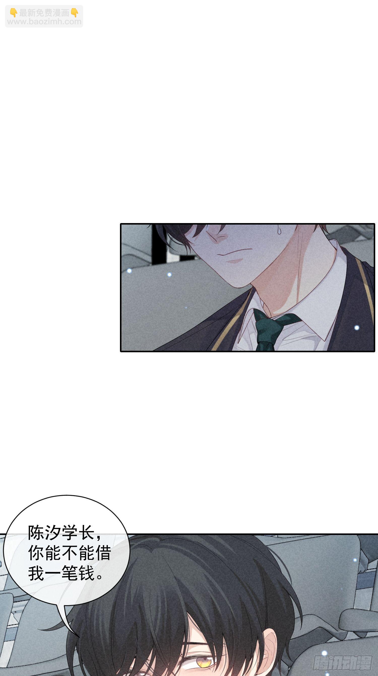 狩猎游戏 - 第29话 同谋(1/2) - 3