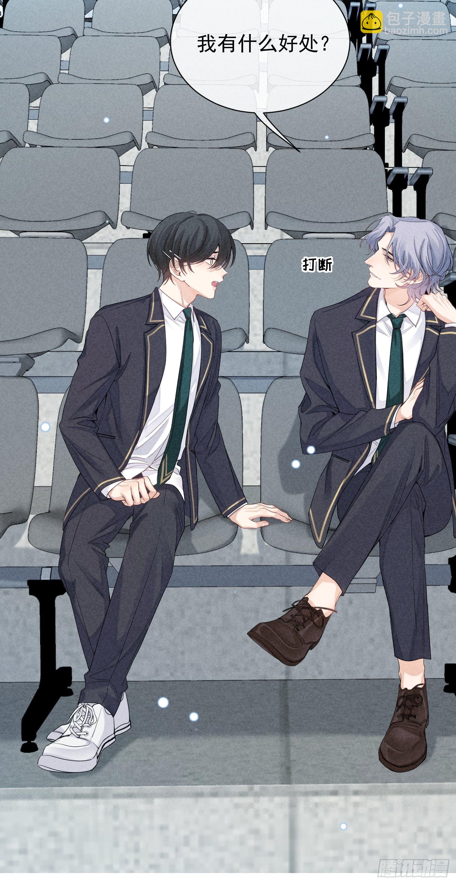 狩猎游戏 - 第29话 同谋(1/2) - 5