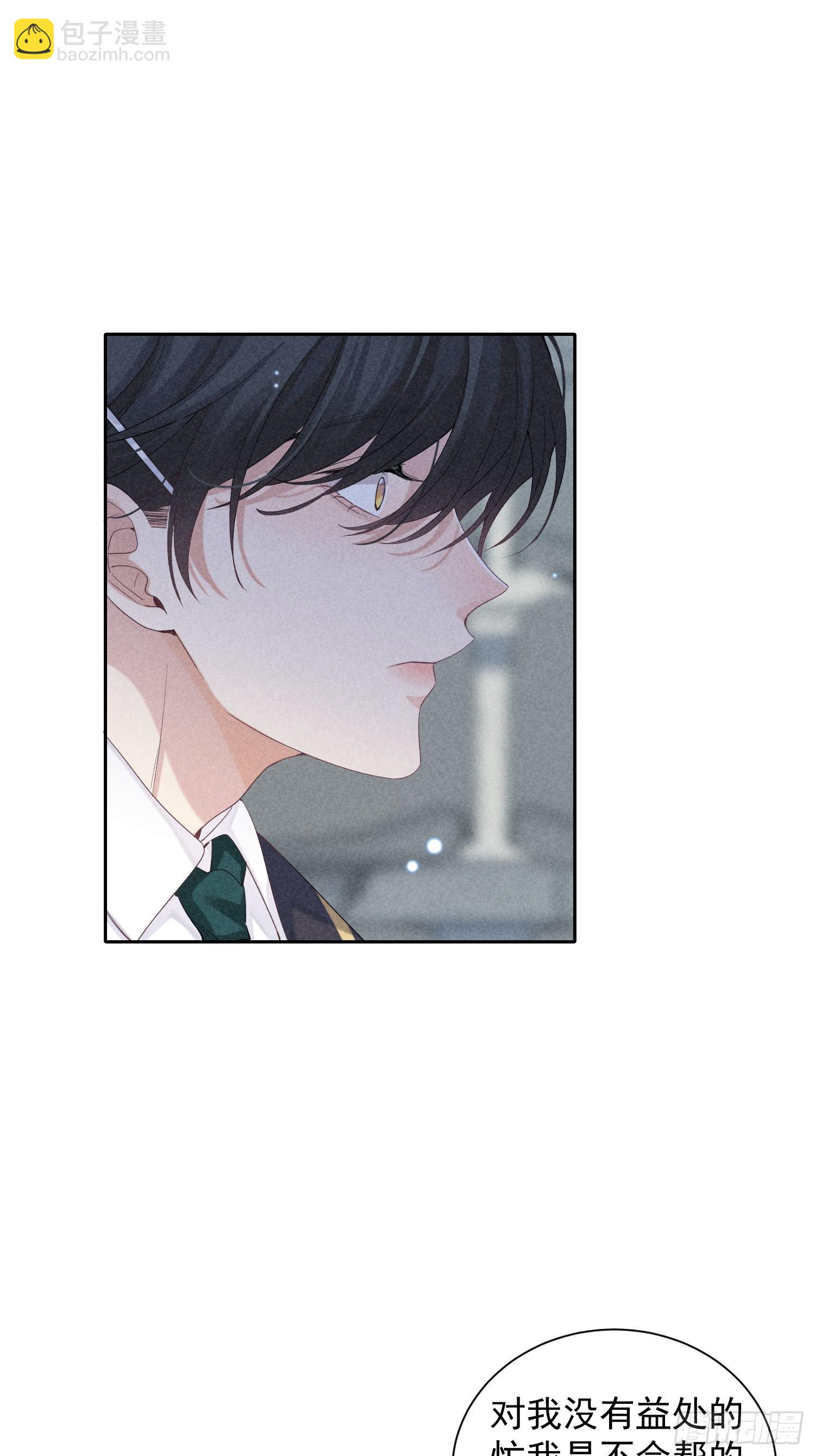 狩猎游戏 - 第29话 同谋(1/2) - 6