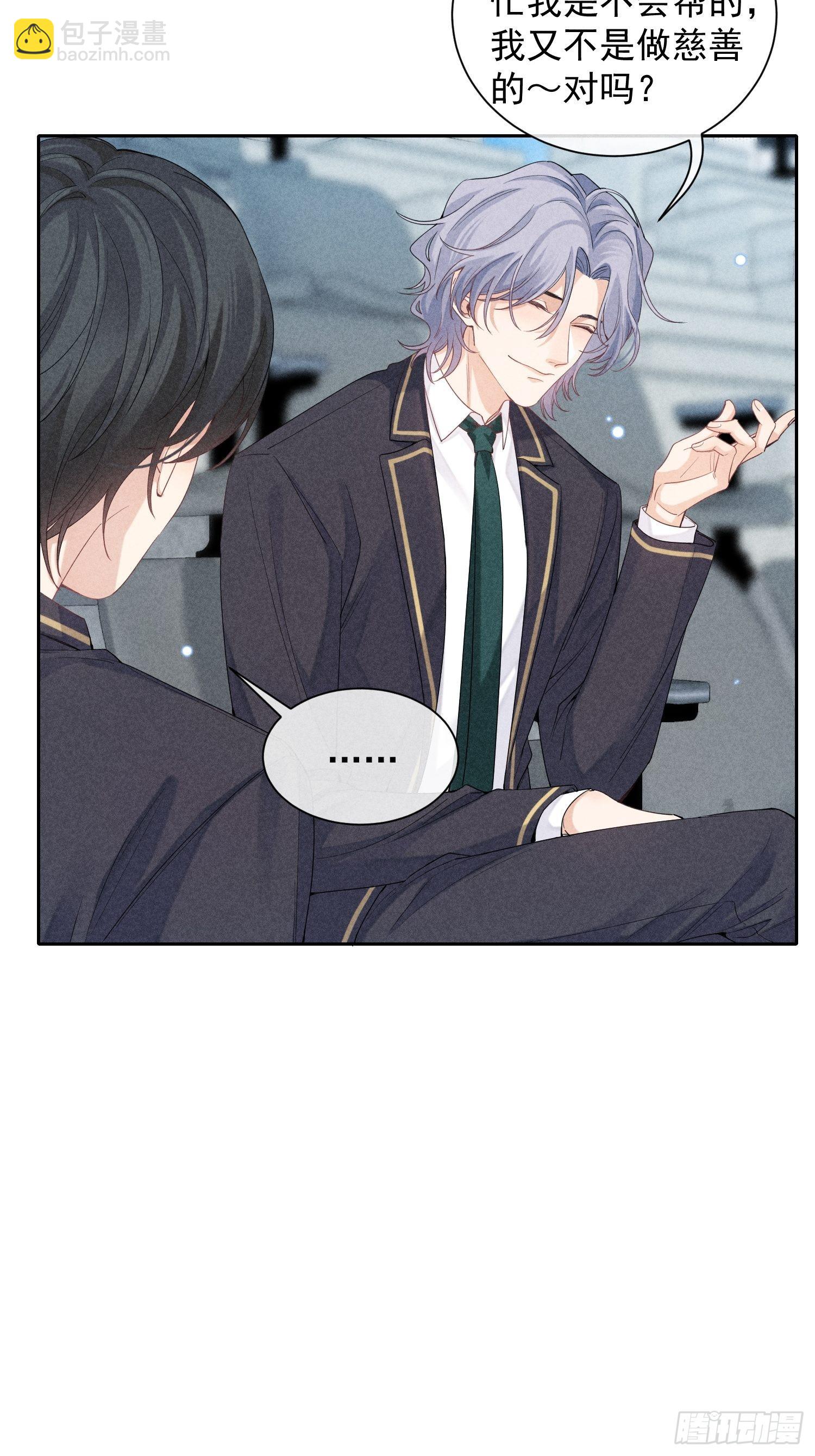 狩猎游戏 - 第29话 同谋(1/2) - 7