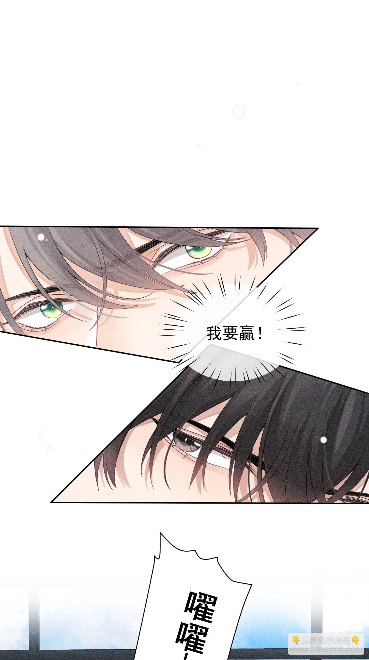 狩猎游戏 - 第29话 同谋(1/2) - 3