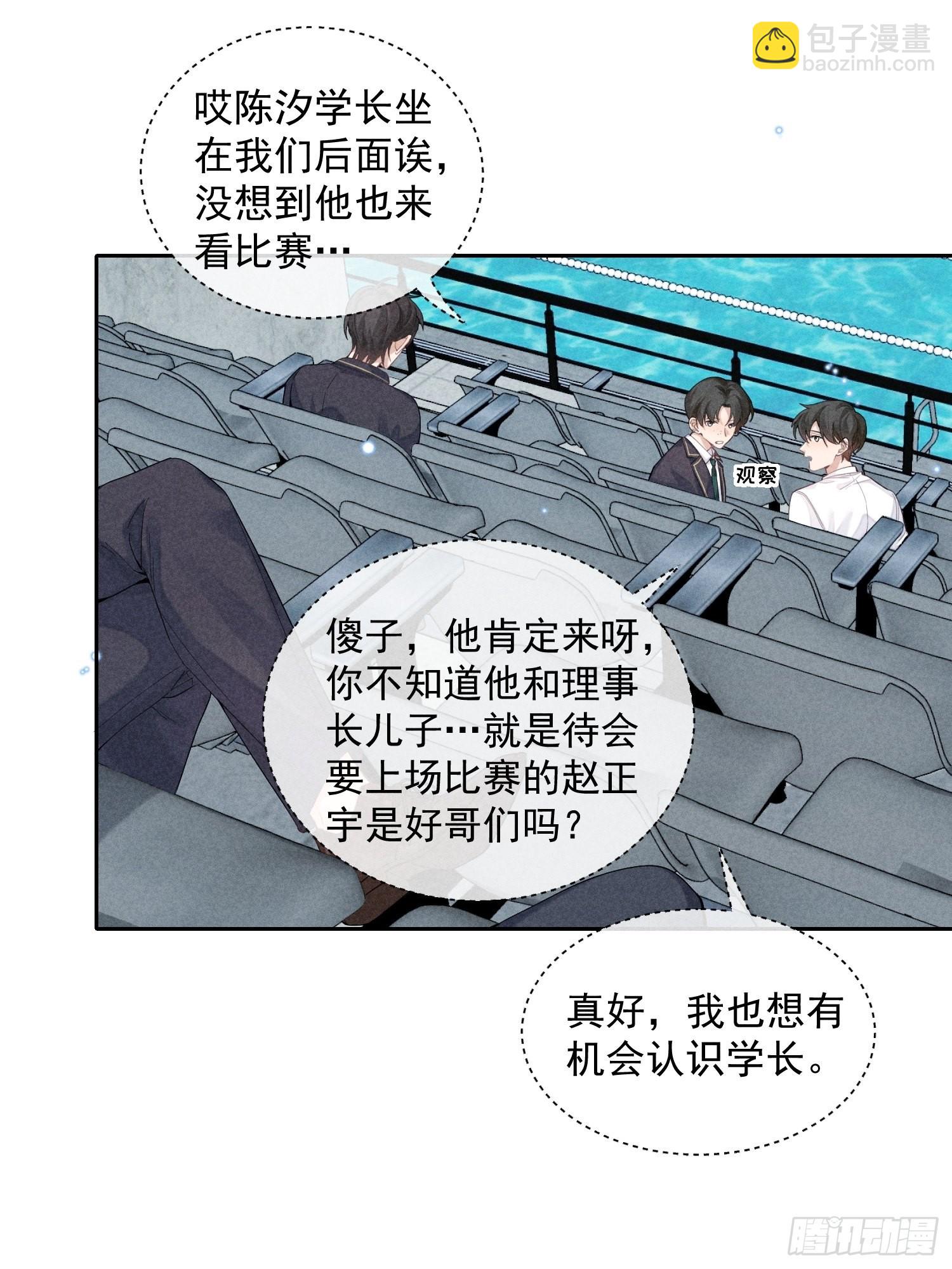 狩猎游戏 - 第29话 同谋(1/2) - 3