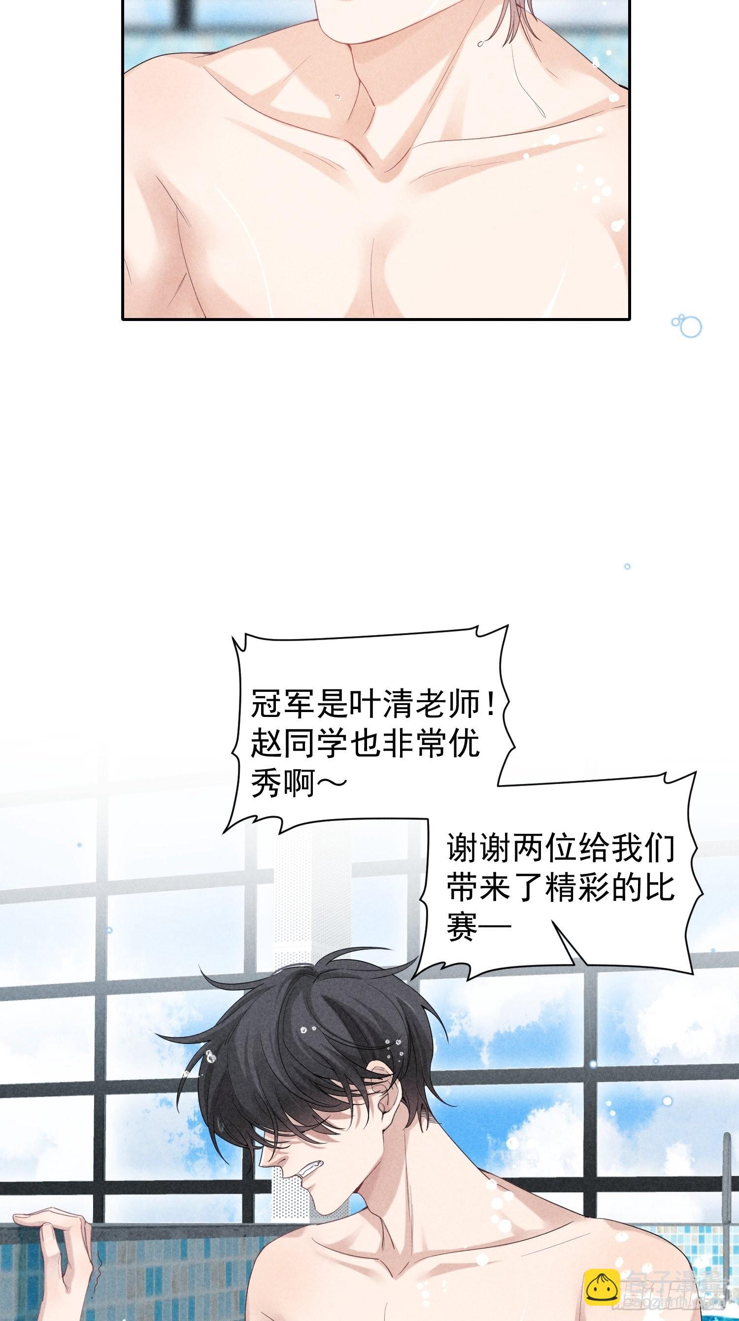 狩猎游戏 - 第29话 同谋(1/2) - 7