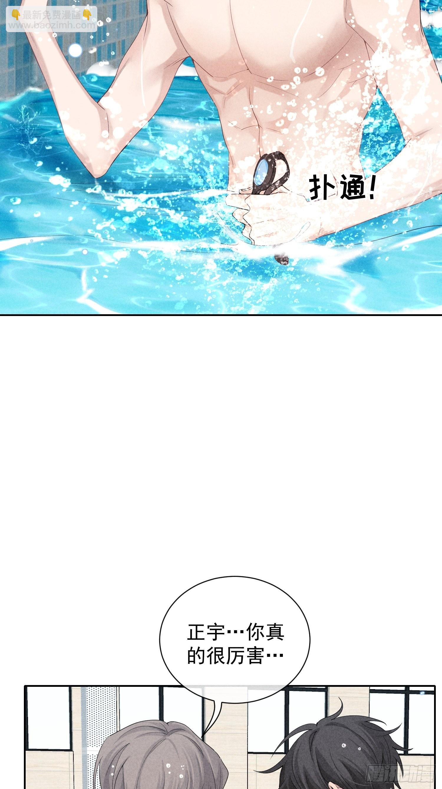 狩猎游戏 - 第29话 同谋(1/2) - 8