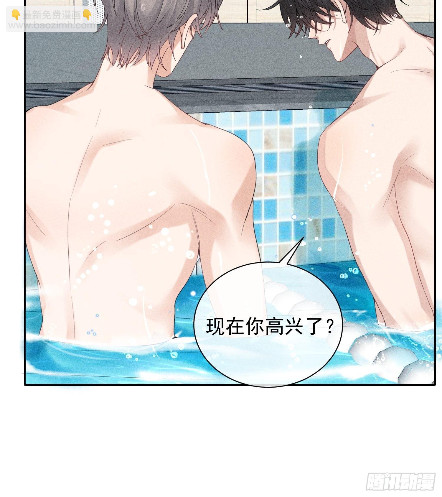 狩猎游戏 - 第29话 同谋(1/2) - 1