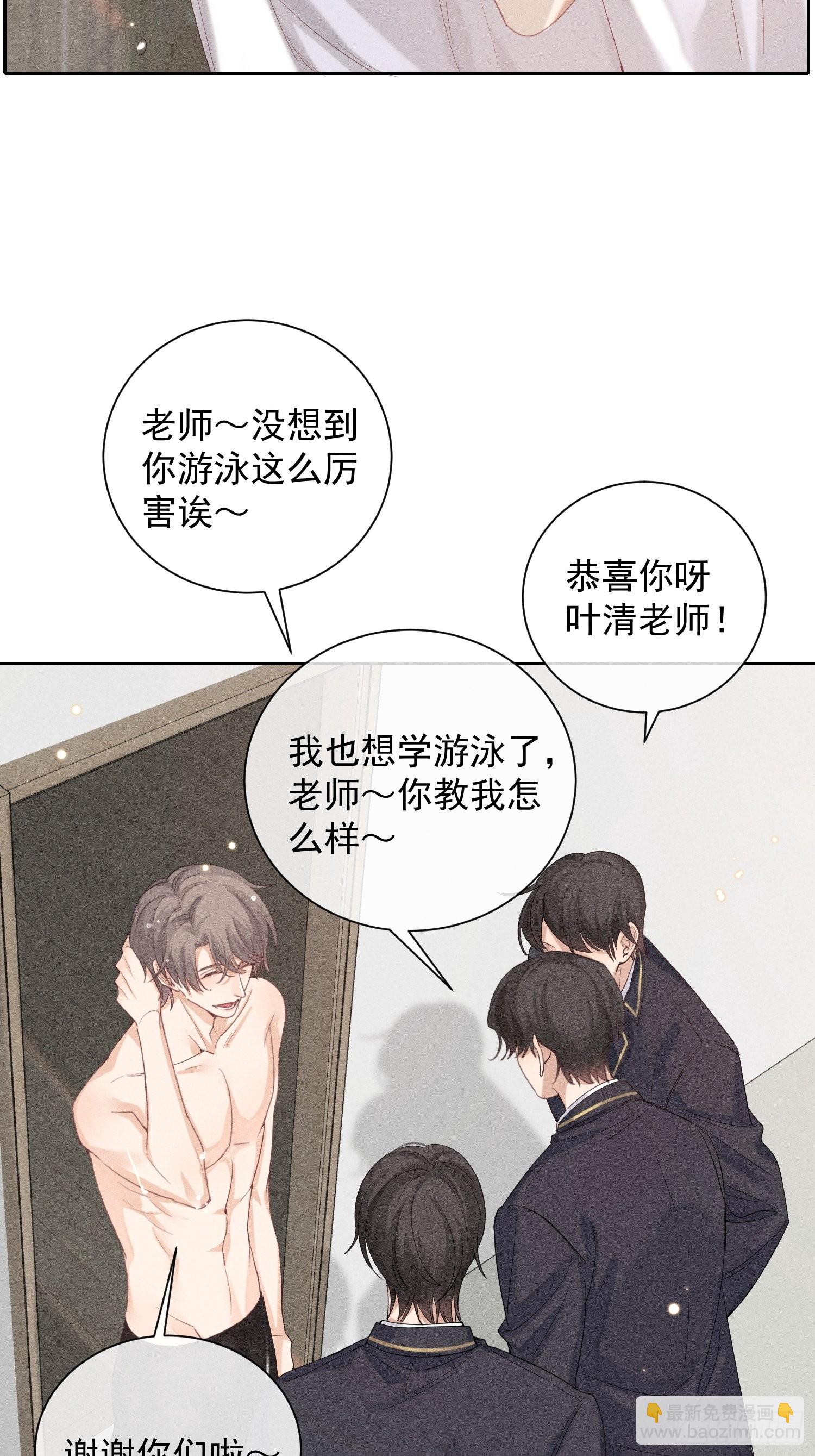 狩猎游戏 - 第29话 同谋(1/2) - 5