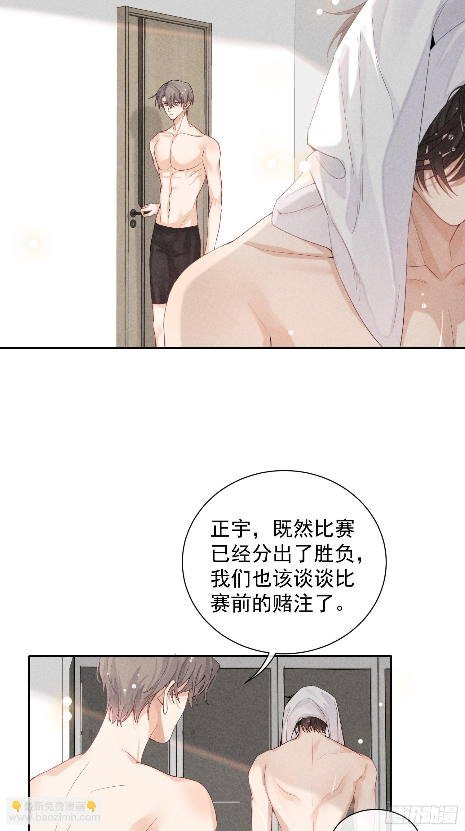 狩猎游戏 - 第29话 同谋(1/2) - 8