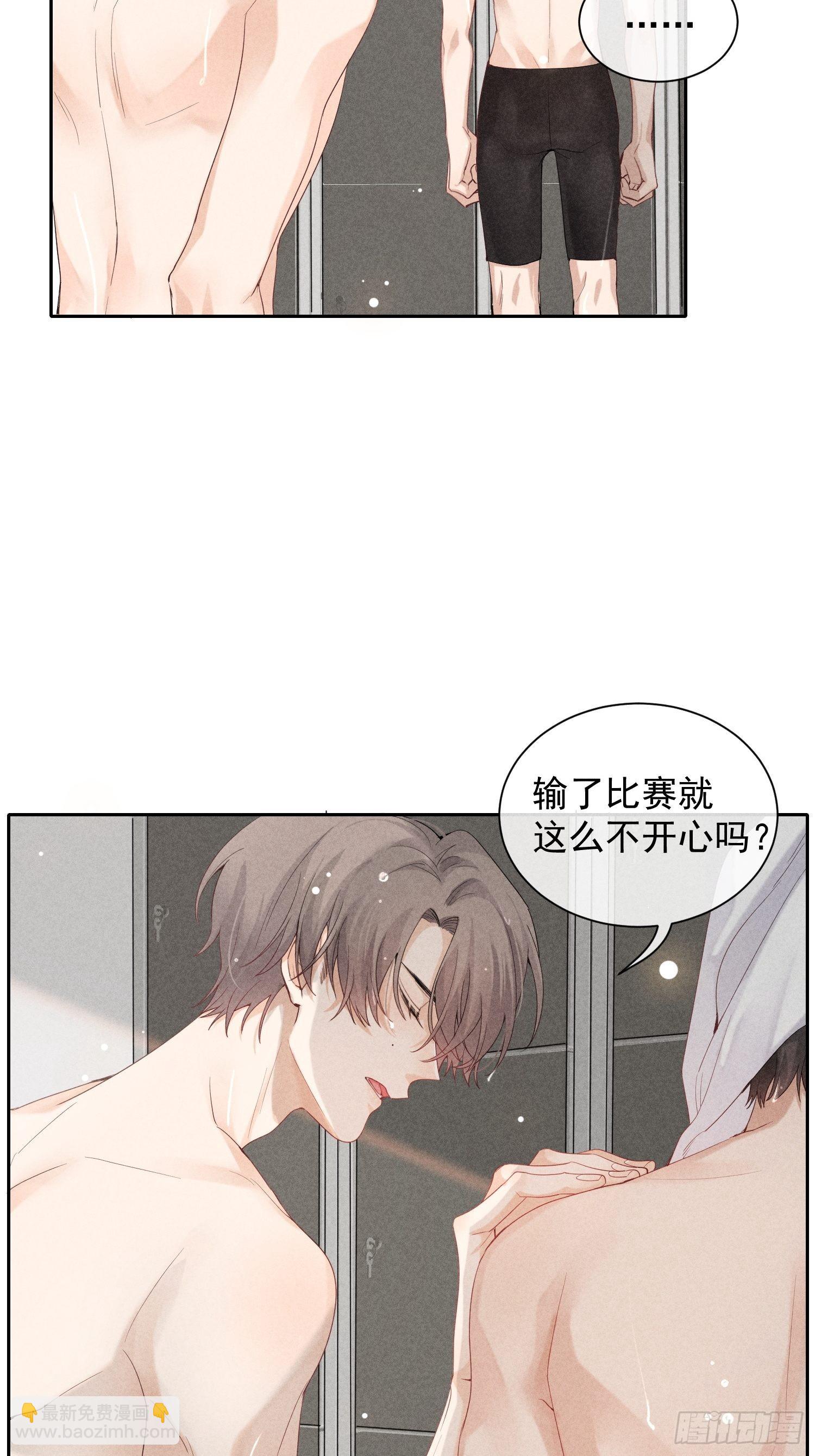 狩猎游戏 - 第29话 同谋(1/2) - 1