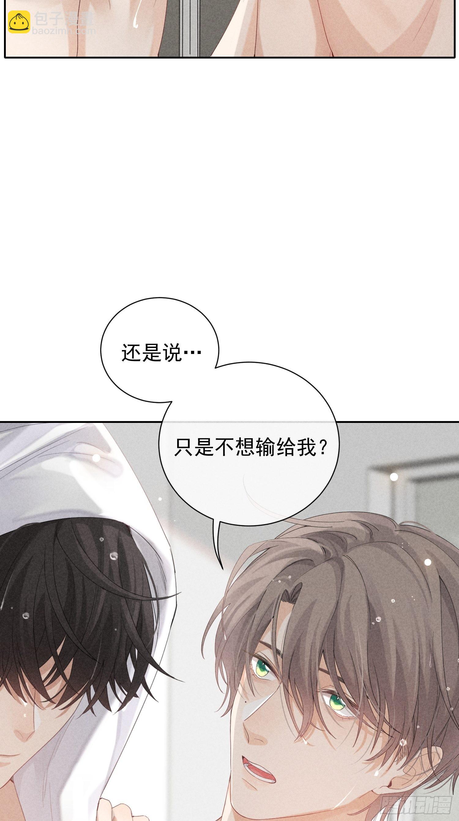 狩猎游戏 - 第29话 同谋(1/2) - 2