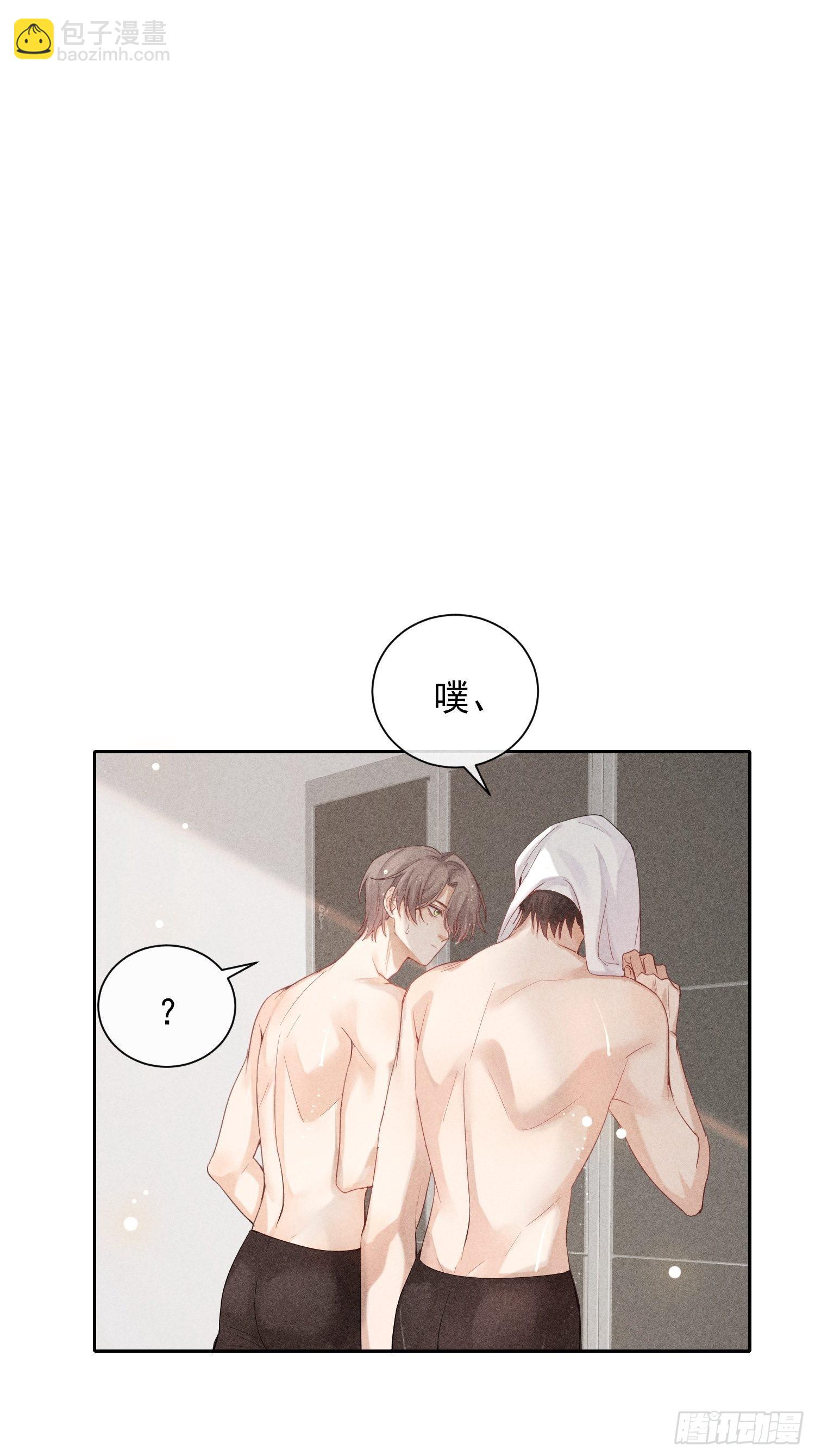 狩猎游戏 - 第29话 同谋(1/2) - 4