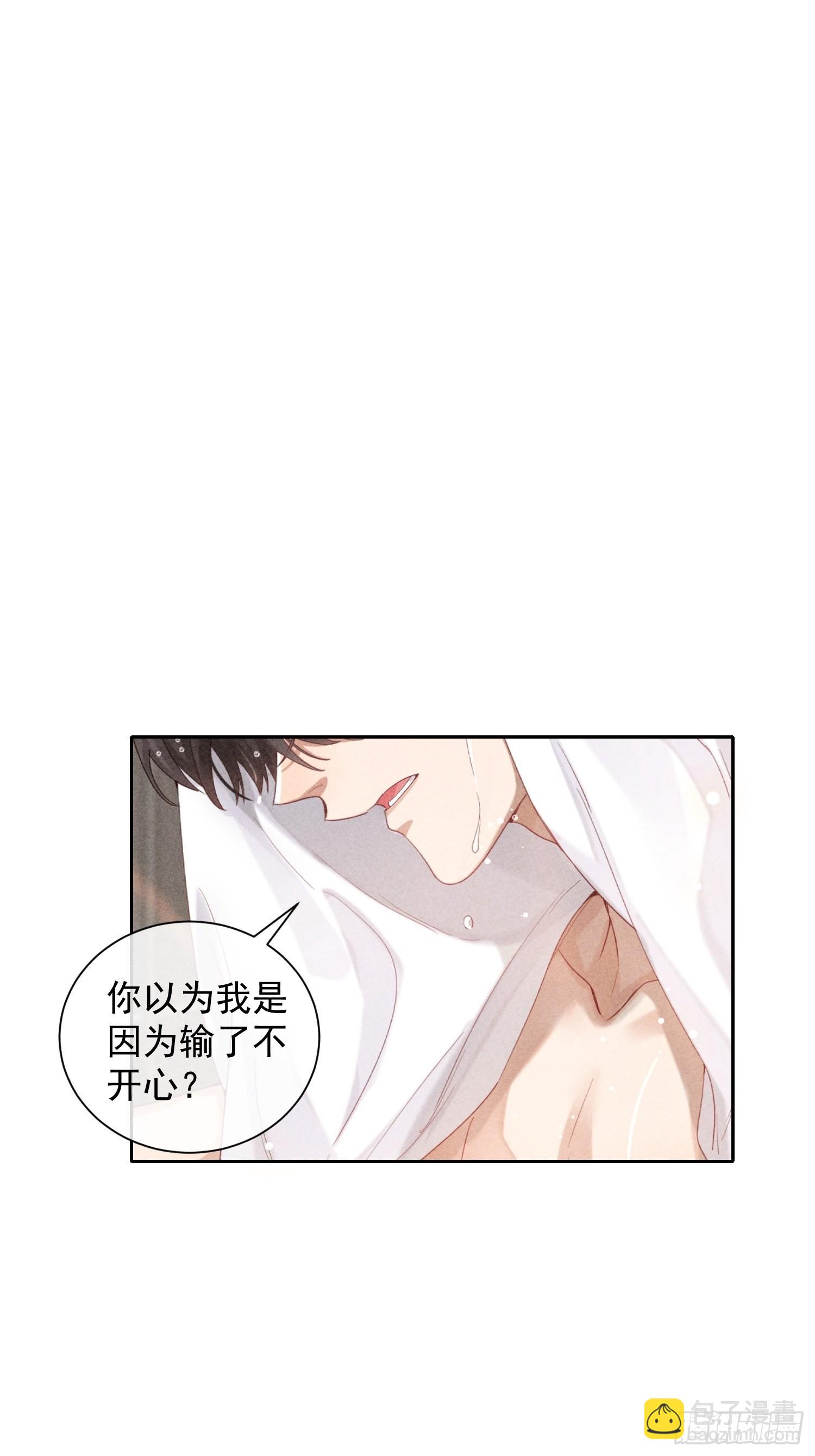 狩猎游戏 - 第29话 同谋(1/2) - 5