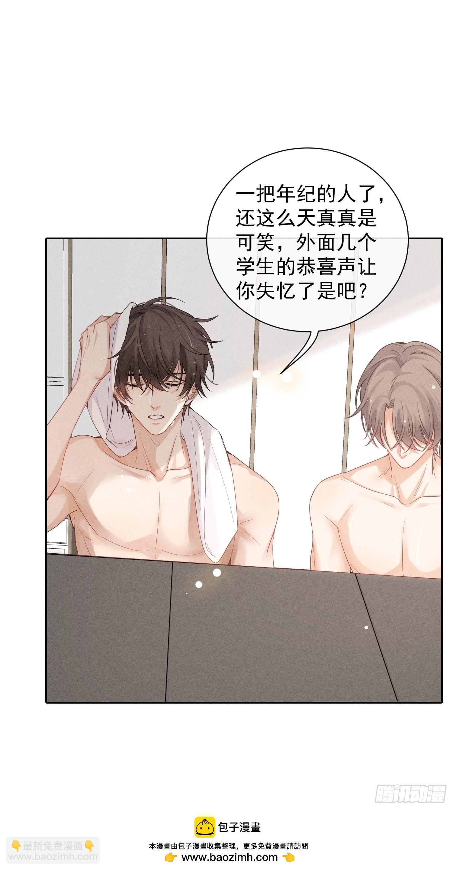 狩猎游戏 - 第29话 同谋(1/2) - 2