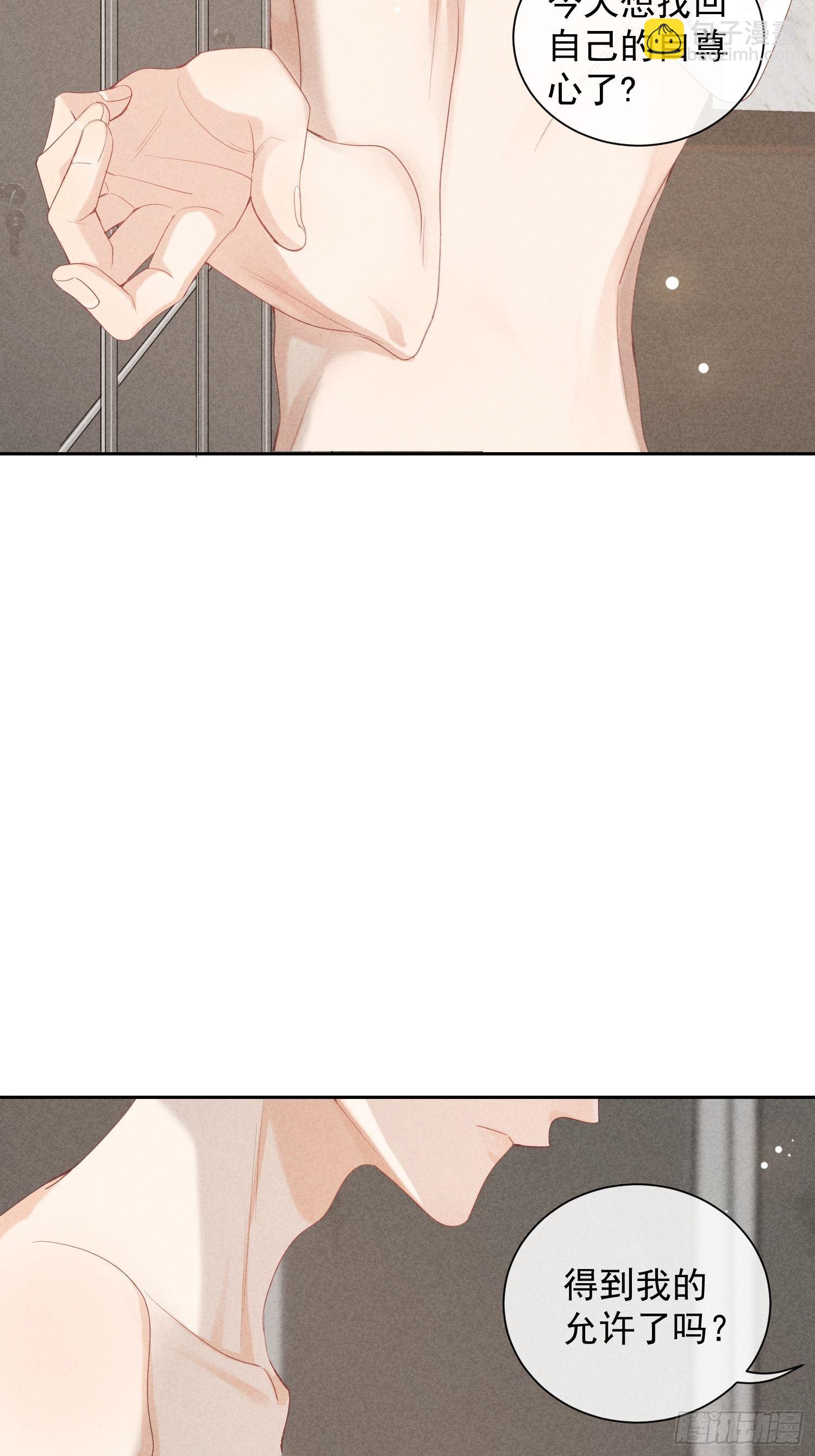 狩猎游戏 - 第29话 同谋(2/2) - 1