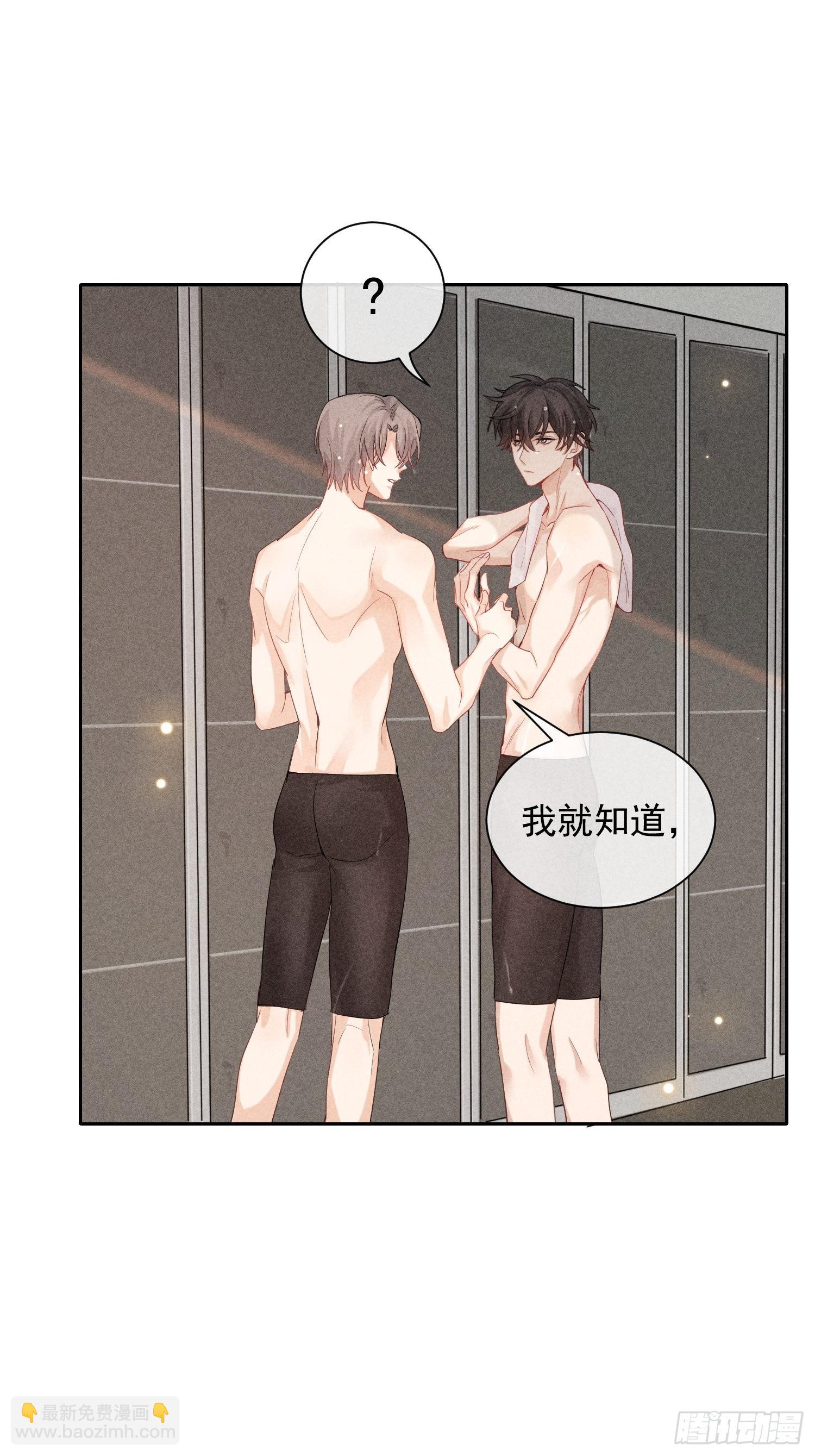 狩猎游戏 - 第29话 同谋(2/2) - 4