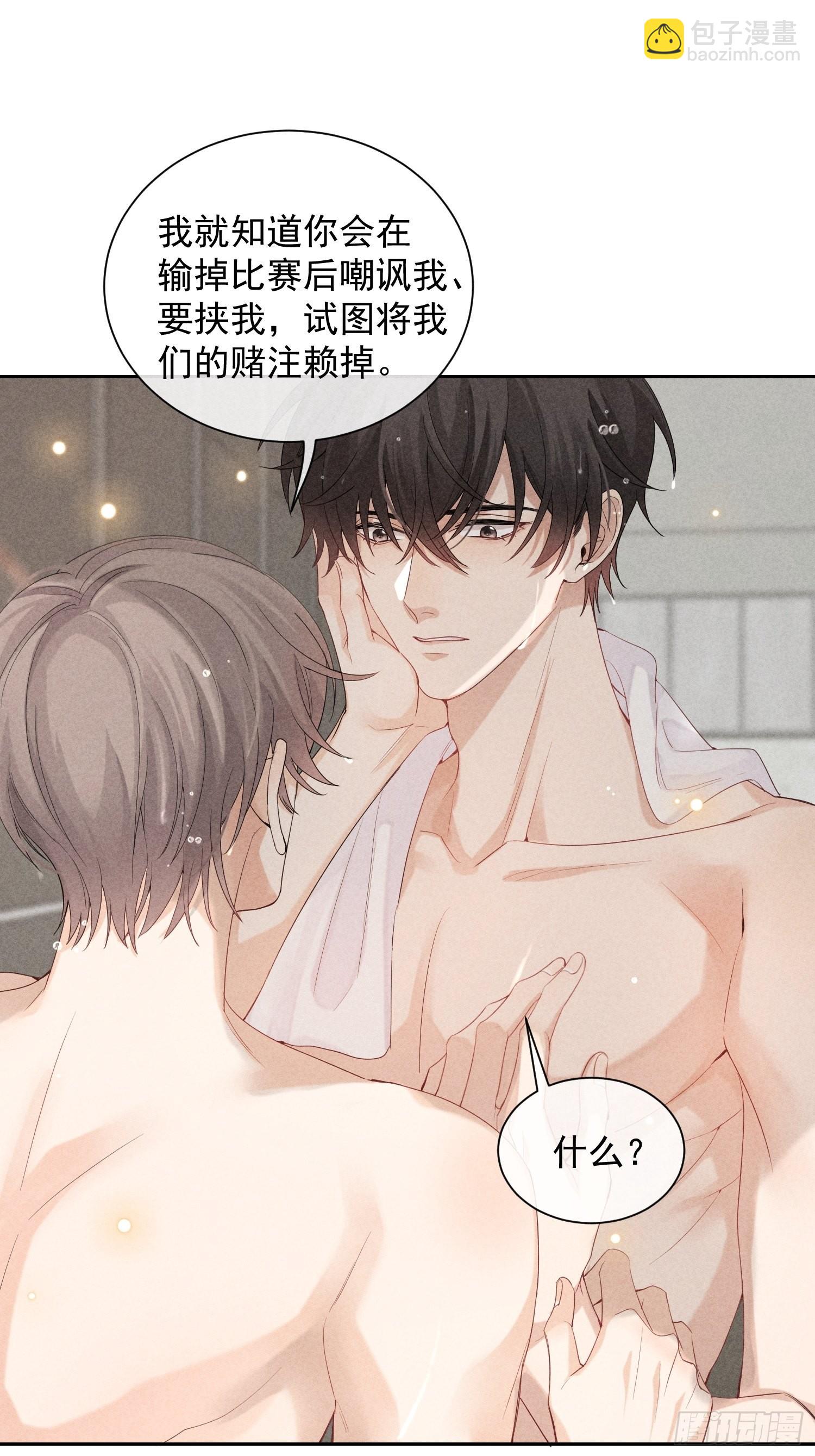 狩猎游戏 - 第29话 同谋(2/2) - 5