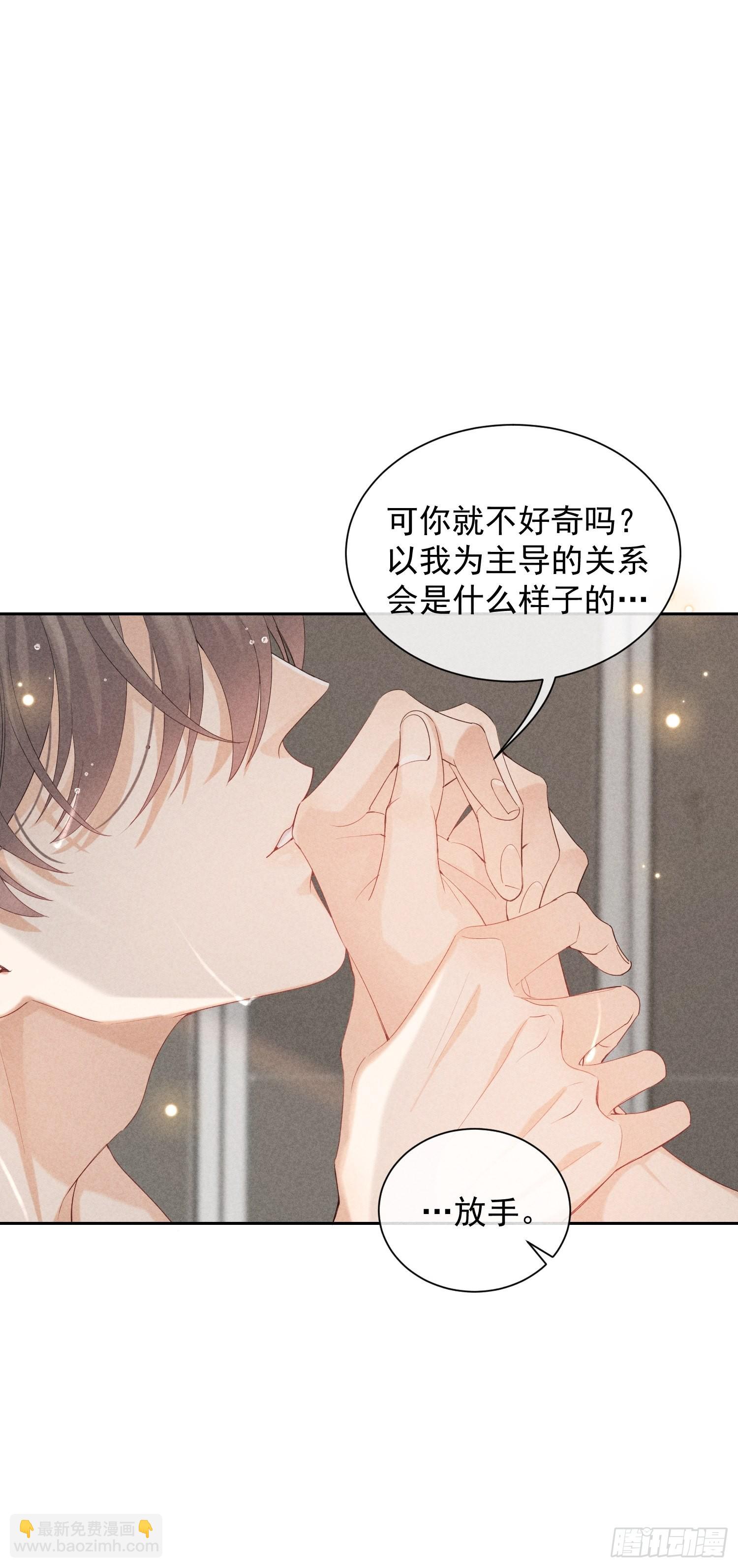 狩猎游戏 - 第29话 同谋(2/2) - 1