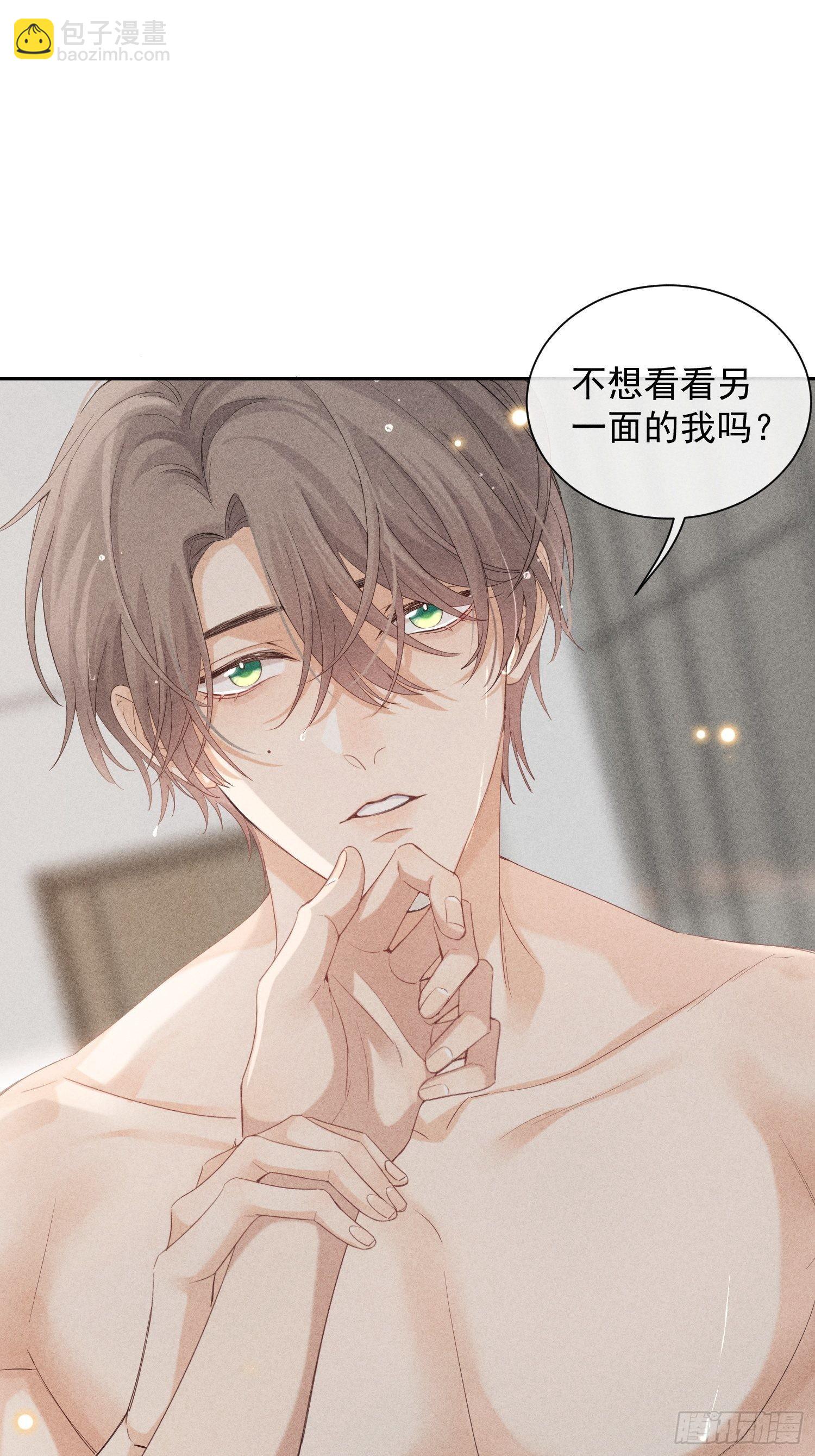 狩猎游戏 - 第29话 同谋(2/2) - 2