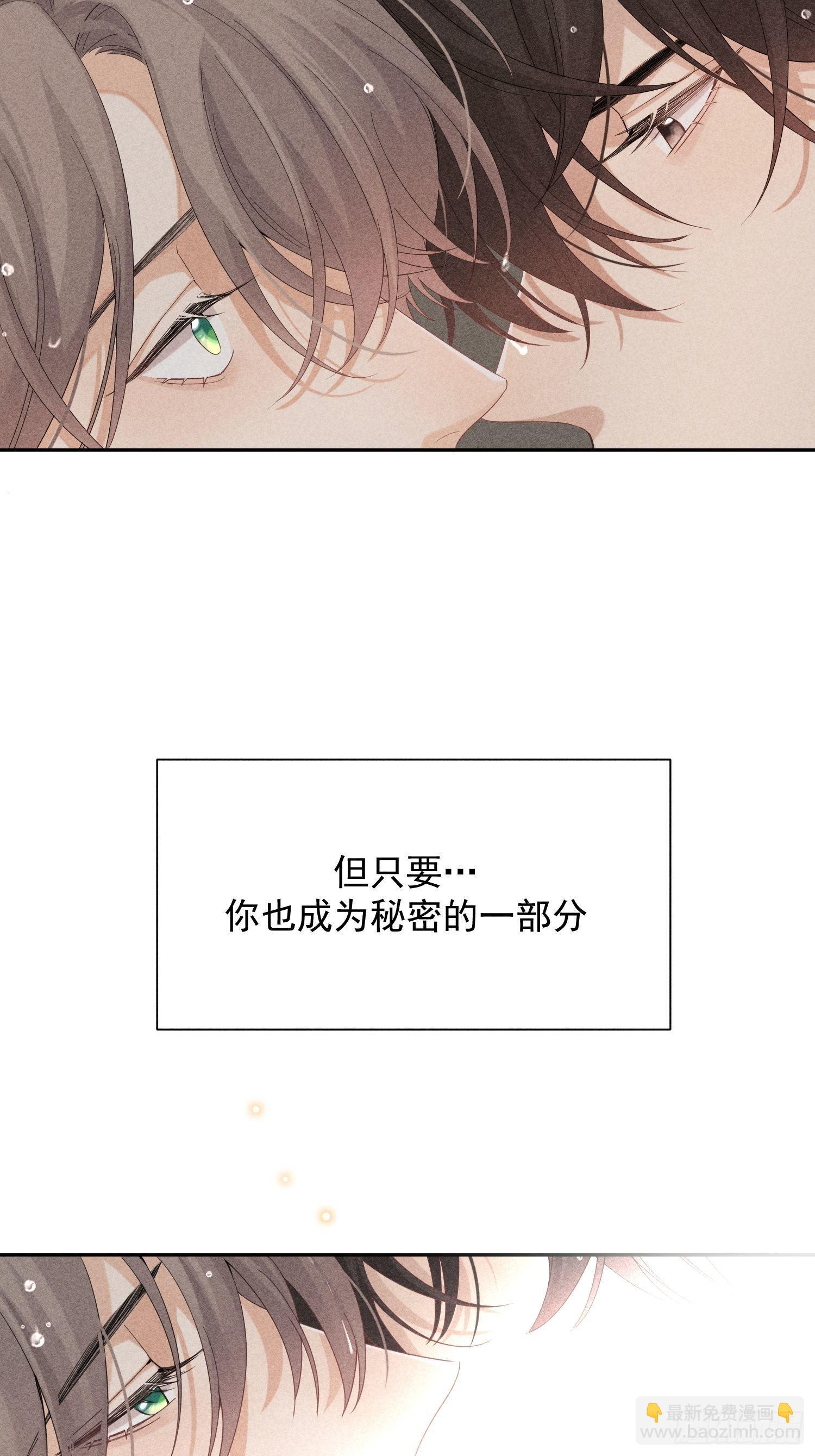 狩猎游戏 - 第29话 同谋(2/2) - 5