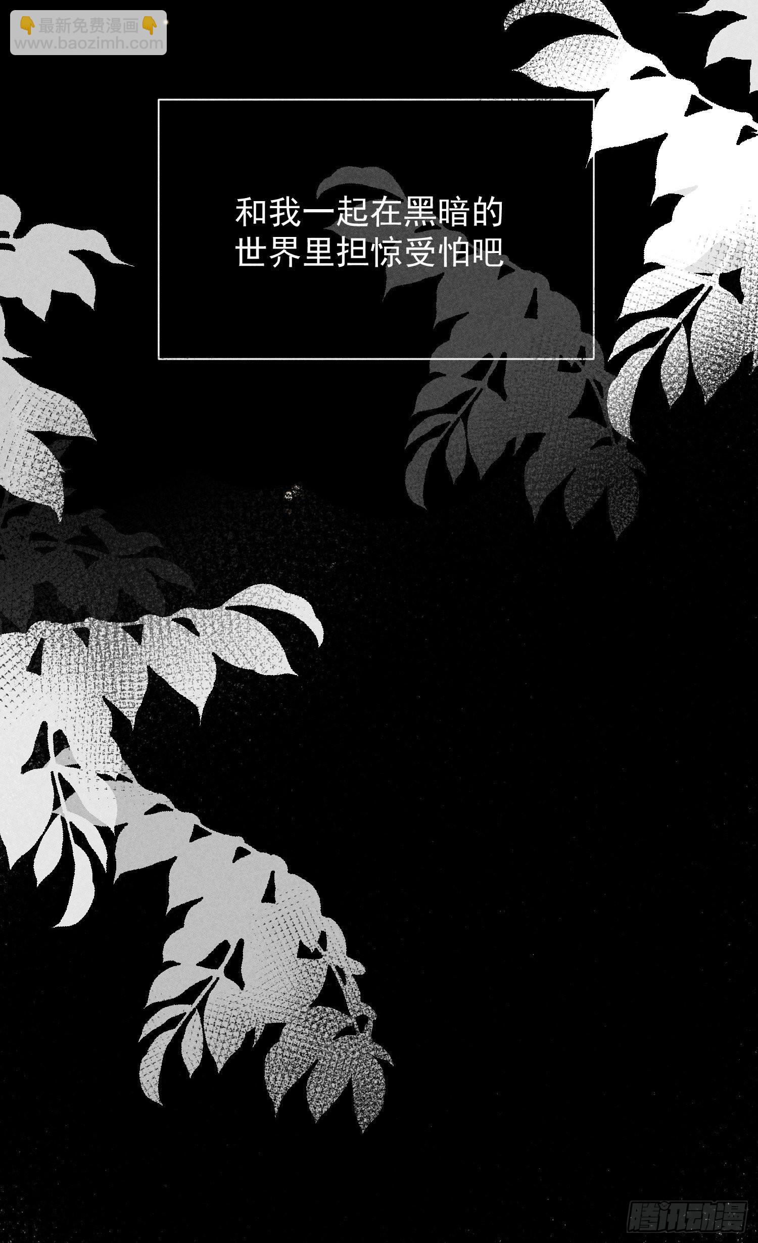 狩猎游戏 - 第29话 同谋(2/2) - 5