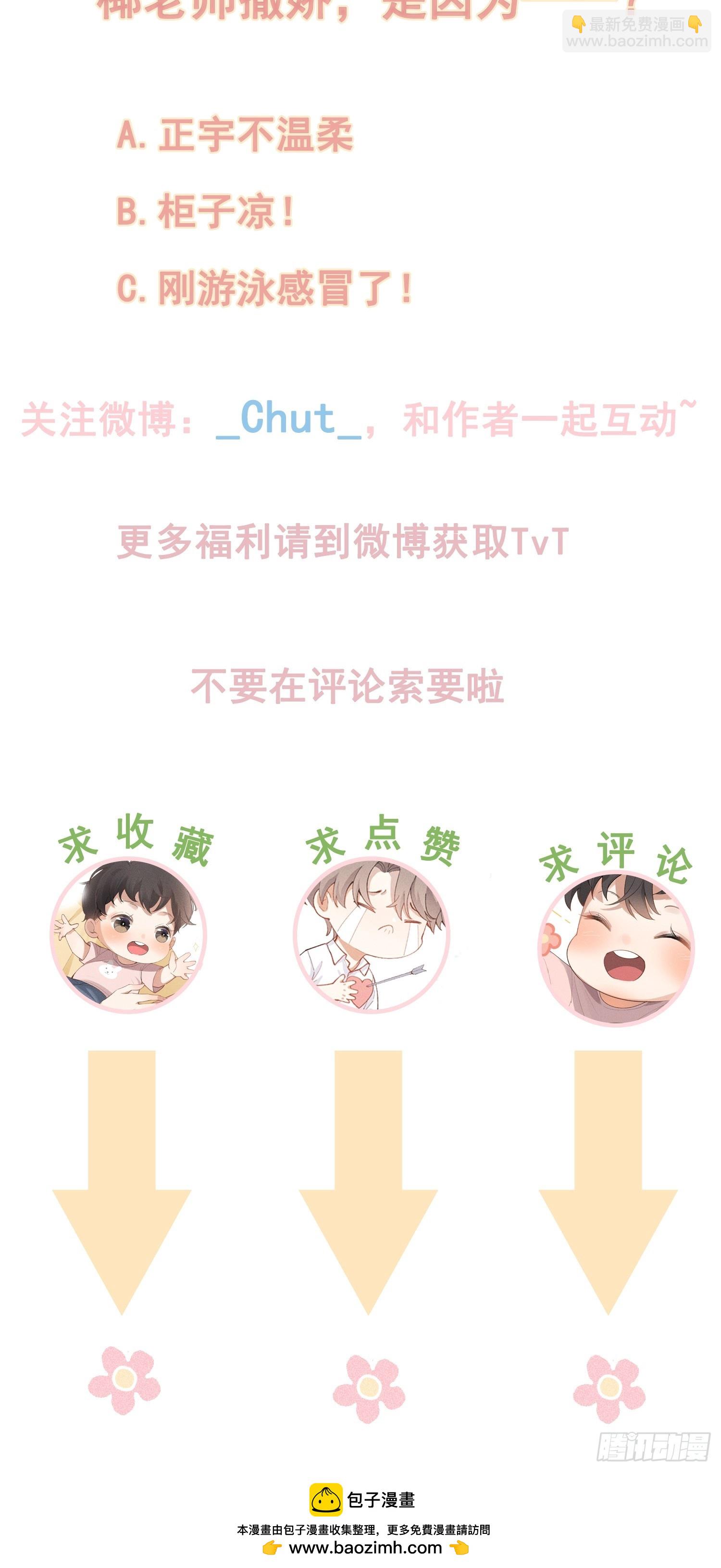 狩猎游戏 - 第29话 同谋(2/2) - 3