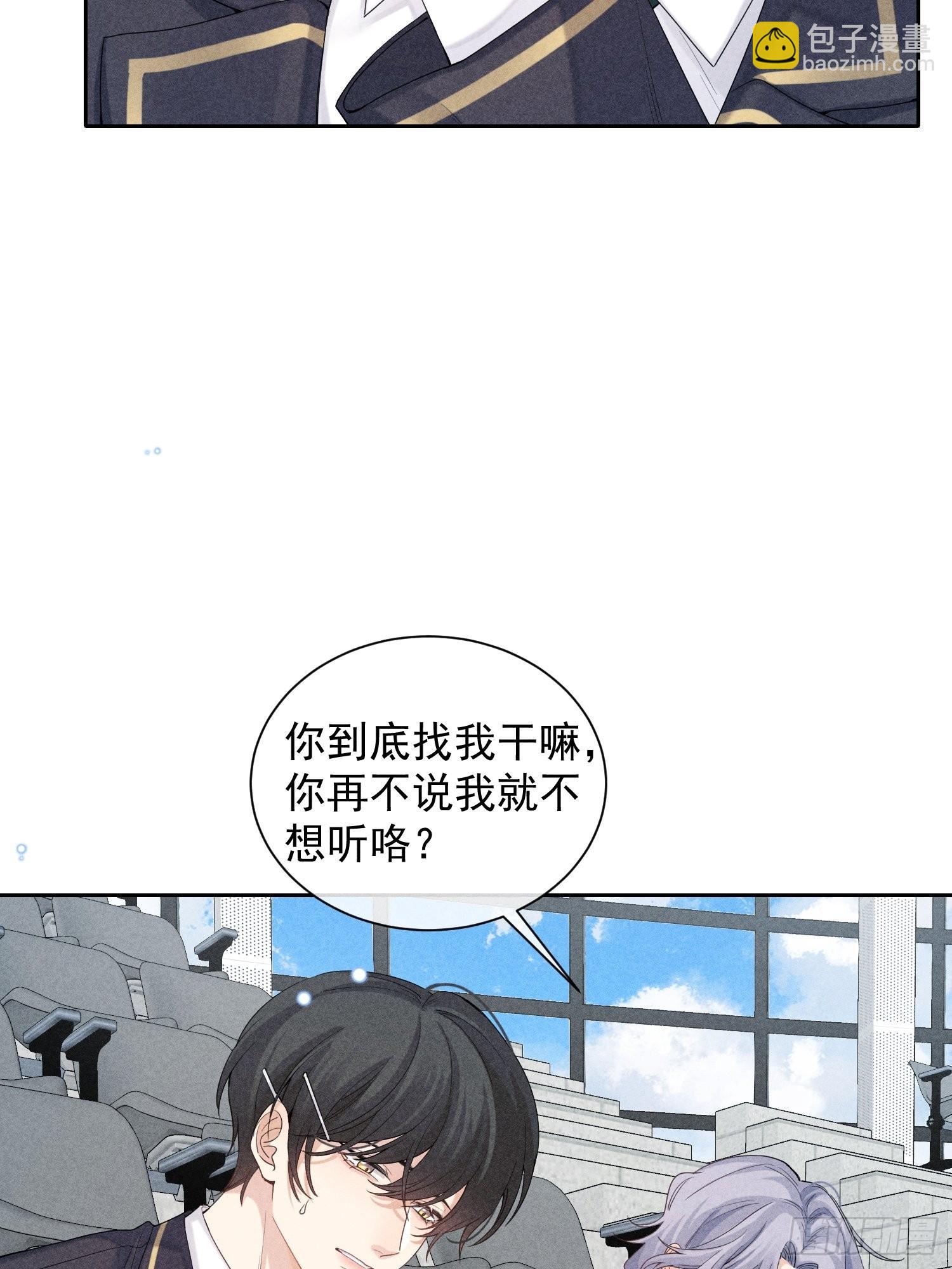 狩猎游戏 - 第29话 同谋(1/2) - 7