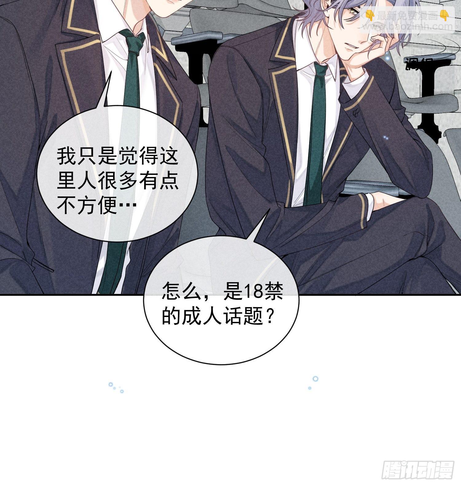 狩猎游戏 - 第29话 同谋(1/2) - 8