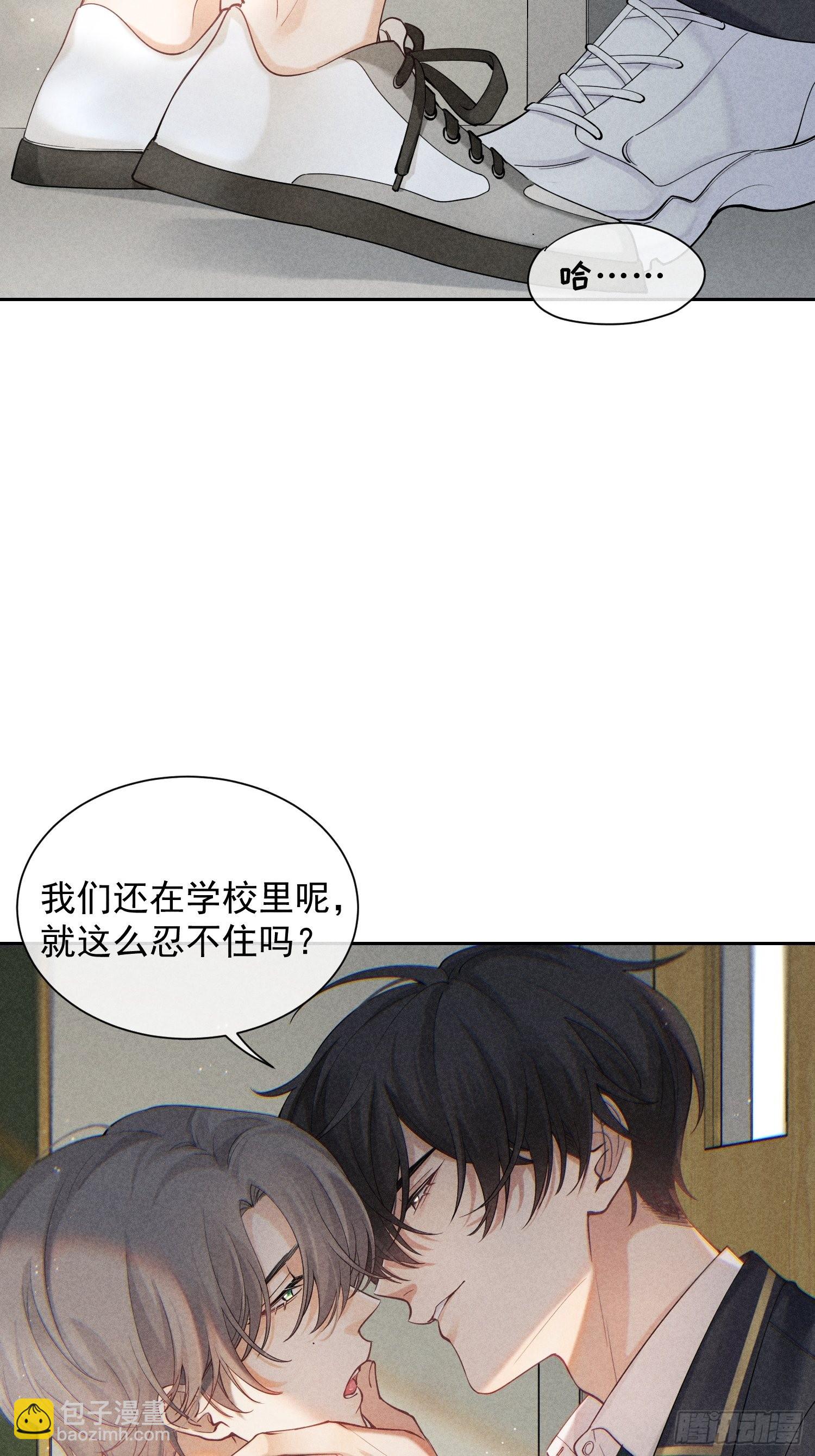 狩獵遊戲 - 第33話 從負數開始(1/2) - 2