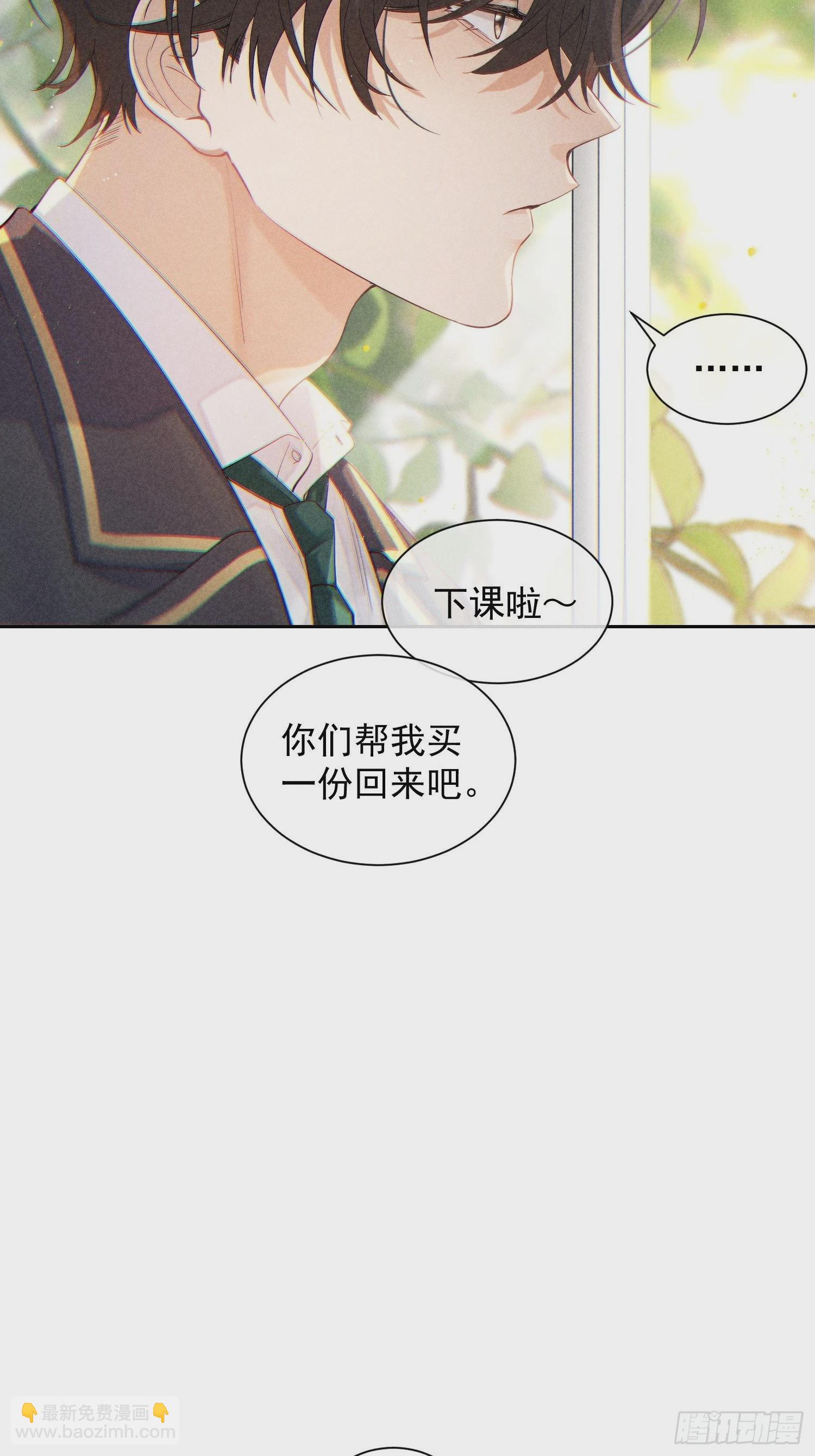 狩獵遊戲 - 第33話 從負數開始(1/2) - 4