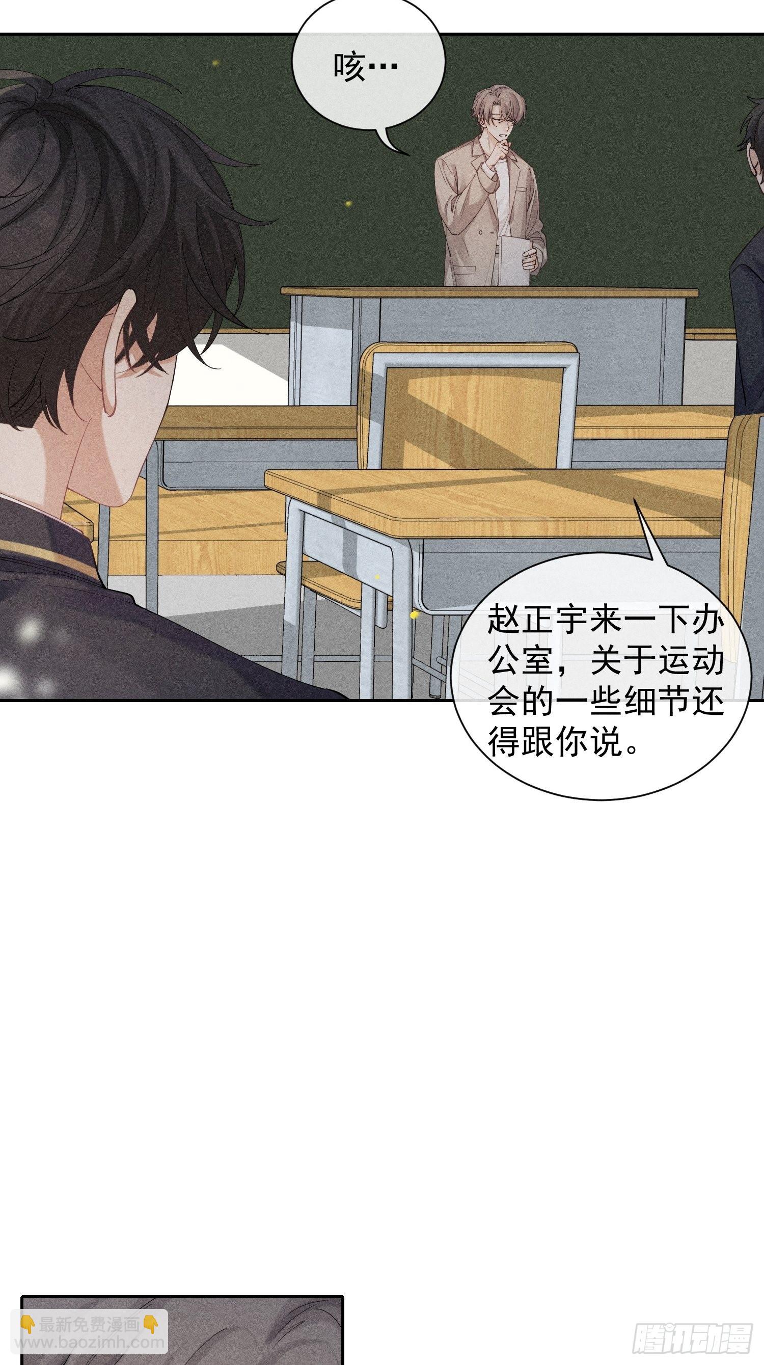 狩獵遊戲 - 第33話 從負數開始(1/2) - 5