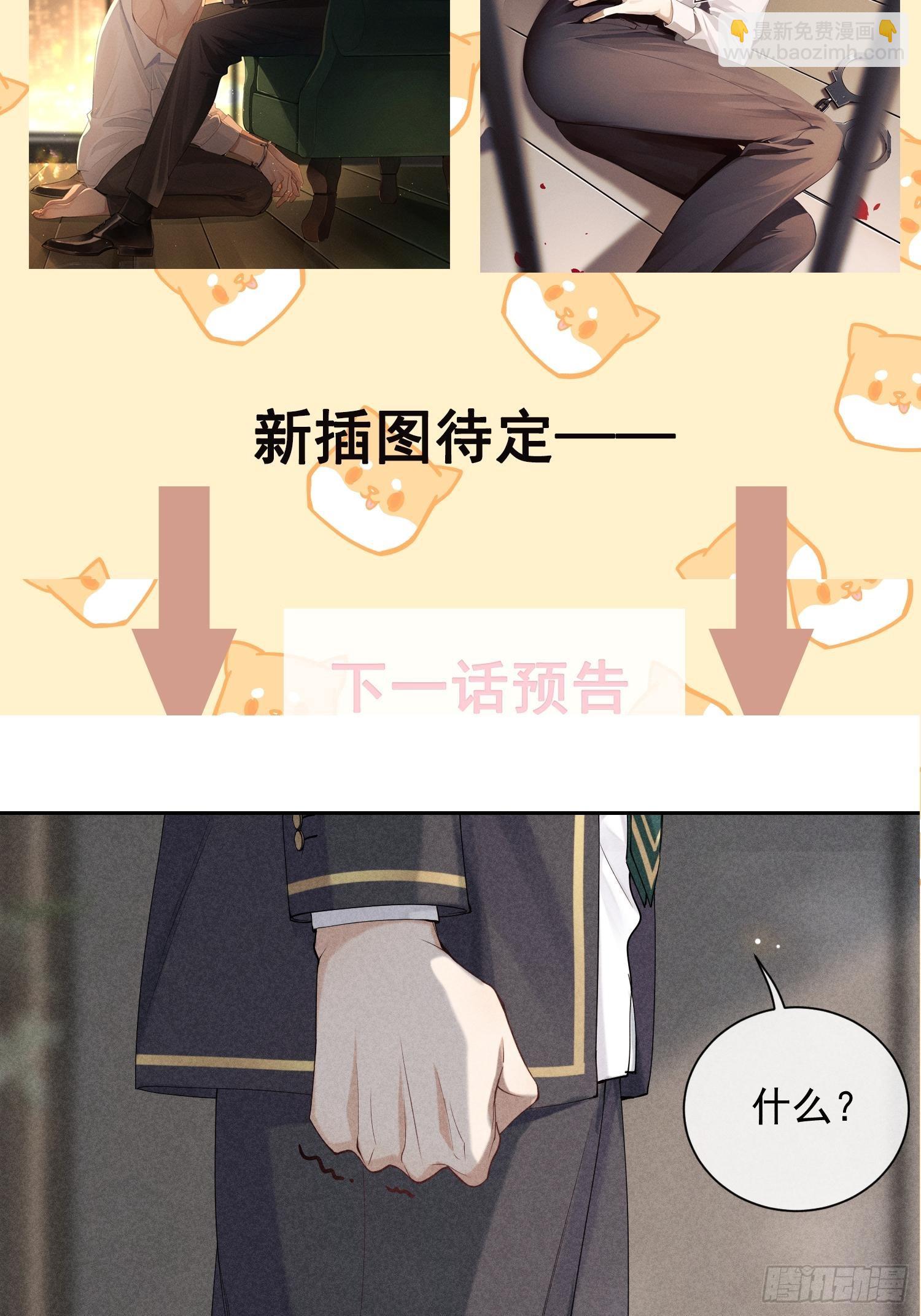 狩猎游戏 - 第33话 从负数开始(2/2) - 1