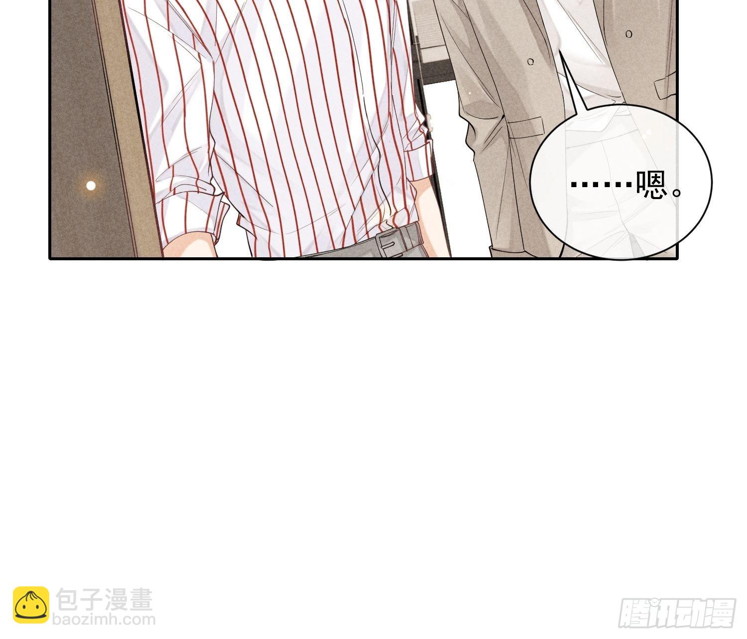 狩猎游戏 - 第35话 无法改变的关系(1/2) - 5