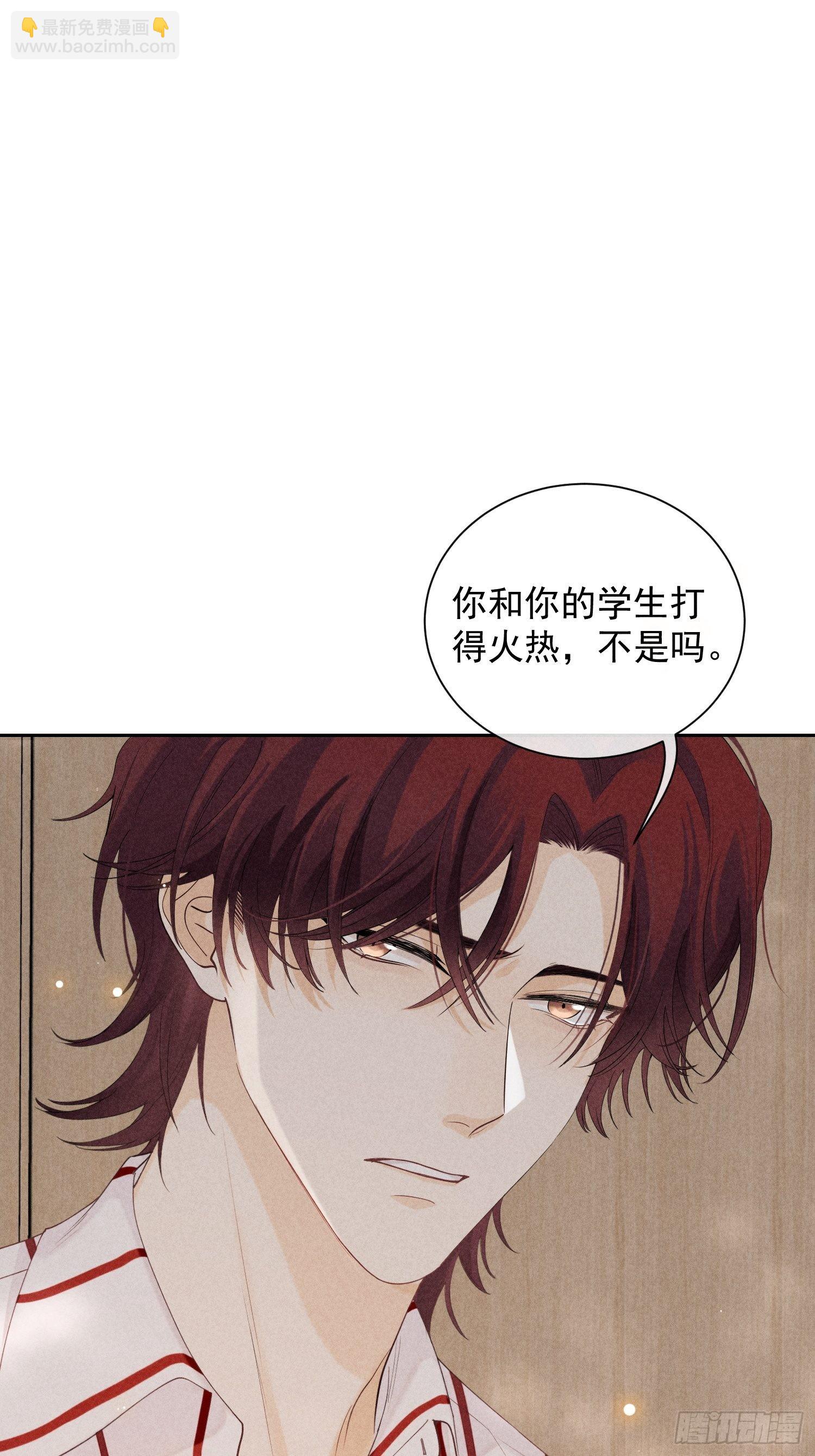 狩猎游戏 - 第35话 无法改变的关系(1/2) - 3